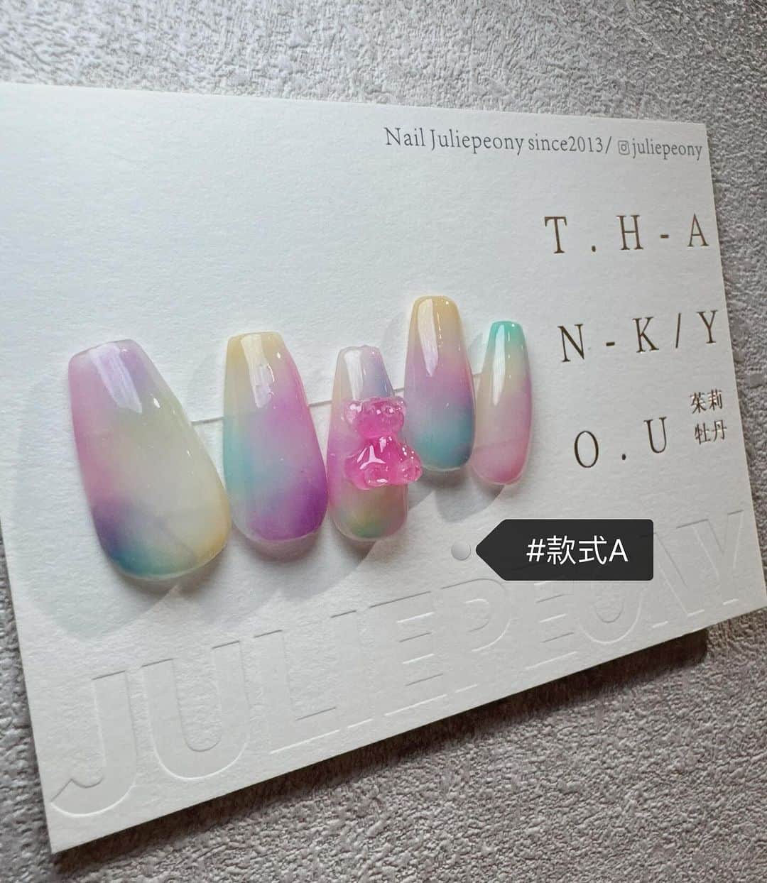 juliepeonyのインスタグラム：「晶透水晶暈染研習 - 日期：11月5-7日 時間：10:00-17:00（中間休息一小時） 課程內容： 上午：「透明」水晶粉特性 取粉撲粉練習 下午：「彩色」水晶粉材質辨別、暈染技法表現、實際沙龍運用與撲粉取粉練習  ‪♦︎透明水晶運用 總是於沙龍實際操作時，因客人指甲斷甲又不想延太長導致長度參差不齊作品效果因而不佳的困擾嗎？或是足部施術時，面對足指被剪的亂七八糟的慘況而不知所措😕沒有關係，只要Get水晶撲粉技巧，再也不需要煩惱指型問題🙋🏻 課堂中將帶領大家使用透明水晶實現修補指甲與微延甲等技巧。 ♦︎ 彩色水晶暈染技法表現 在茱莉牡丹的作品中最常出現的「彩色水晶暈染」，利用水晶特性呈現凝膠無法表現的晶透感。增加施術上的獨特性與便利性。 A款式：適用於春夏的「糖果色」🍬（課堂包含小熊軟糖之飾品手作） B款式：適用於秋冬的「涉味」🍂 - 【課程重點】 * 水晶粉特性與概念運用 * 撲粉取粉技巧練習 * 形狀修磨調整  ‪♦︎彩色水晶運用 * 彩色水晶粉特性與概念運用 * 撲粉技巧練習 * 營造凝膠無法呈現的晶透流線感 - 【上課日期與時段】 * 11/5(日）10:00-17:00 * 11/6（一）10:00-17:00 * 11/7（二）10:00-17:00 ♤上課人數每場3人。  【課程費用】 $7000/人，透明水晶與彩色水晶暈染技法表現。 【報名方式】 * 統一使用課程用官方帳號聯繫報名 【材料】 課程提供：各式水晶粉/溶劑 同學需自備水晶筆/溶劑杯等基礎材料 - ⚠️注意事項 1. 此課程適合「有水晶指甲基本概念」者，不適合零基礎者，另外，此課程會有溶劑味道，無法接受水晶溶劑味道者還請勿報名。 2. 此課程需至少素甲3指。 3. 🐷本人個性放蕩不羈，毫無規矩，不喜歡一模一樣的東西，倘若您的個人偏固執與執著，還請三思再報名。 4. 課程一律採「本人」報名，不接受代報名。 5. 本課程為小班制，每場3人，無投影設備，🐷本人將在您身旁遊蕩。 6. 本課程同學將面對面對坐，還請可接受再報名。 7. 上課材料與工具將於報名成功後通知。 8. 本課程【無證書】，證書收藏喜好者還「請勿」報名。 9. 示範過程禁止錄影。  謝謝您的詢問與報名🙇 請於三日內匯款並回傳後五碼或拍照轉帳證明以利對帳。 ♥︎匯款資料如下： (807永豐銀行)1100-18000-25898 - 注意事項: * 報名後不得更改時間 * 報名後不得退款（死傷殘疾除外） * 無故取消或突然人間蒸發，將沒收費用，還請注意。（因故需退費者需提供證明） ⚠️上課匯款前還請三思再匯款，千萬不要匯款完畢又懊悔造成彼此困擾（感恩的心）  上課時地點： 茱莉牡丹西湖店 * 地址: 台北市內湖區內湖路一段285號2樓118室 (西湖捷運站1號出口)  * 路線: 西湖捷運站1號出口 > 捷運站下手扶梯後 > 請右轉會看到證件快照再直走 > 右手邊有手扶梯通往（西湖市場2F飲食及百貨區）> 上樓後左轉在左轉 > 直走10公尺會看到門口有樹的兩間店🌲🌳> 抵達後『請敲門』」
