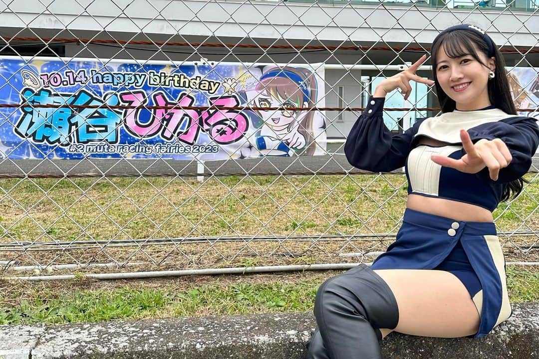 瀬谷ひかるのインスタグラム：「🎊Pole Position🎊  SUPERGT 予選、2号車muta Racing INGINGは コースレコードで見事ポールポジションを獲得しました🥹✨  公式練習からお二人とも本当に早くて痺れました…！ PPが決まった時のピットの歓喜の瞬間は忘れられません( ¤̴̶̷̤́ ‧̫̮ ¤̴̶̷̤̀ )✨  レースクイーン5年目にして初めてサーキットで 誕生日を過ごしましたが、人生で最高の誕生日になりました🎂🥳 本当にしあわせものです！  サプライズの横断幕も登場して本当に嬉しいです✨  寒い中皆様一緒に応援して頂きありがとうございました！ 明日の決勝も優勝目指してチーム一丸となって頑張りますので、 一緒に全力応援よろしくお願いします📣❤️‍🔥  #supergt #muta #mutaracing #mutaracingfairies #GR86 #GR86GT #ingingmotorsport #motorsport  #racequeen #model #japanesegirl #selfie #portrait #camera #オートポリス #レースクイーン #ロングヘア #カチューシャ #スーパーgt #モータースポーツ #モータースポーツ好きな人と繋がりたい #スワイプしてね」