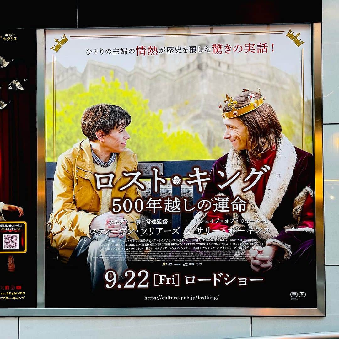 池田有希子のインスタグラム：「リチャード3世の遺体を掘り当てたフィリッパ・ラングリーを描いた『ロスト・キング』鑑賞！裏付けはあるのだろうけどほぼ直感で掘り当てたように描かれてて、長年情熱を傾けてたからこその直感なんだけど、凄い！コロナで公演が最小限に縮小されながら演じたリチャード3世、もう一度やりたいなあ。」