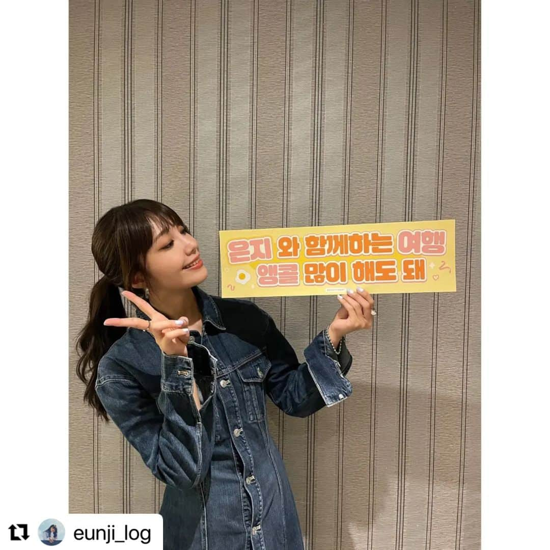 Apinkのインスタグラム：「#Repost @eunji_log ・・・ [#정은지] 2023 JEONG EUN JI ENCORE CONCERT '#Travelog' in TAIPEI✈  PANDA 여러분들의 사랑으로 가득찬 응원 덕분에 오늘도 행복하게 공연이 끝났습니다! 항상 아낌없는 사랑과 응원 보내주셔서 감사드려요💖 앞으로도 행복 가득한 여행 함께합시다☘  #Apink #은지 #EunJi」