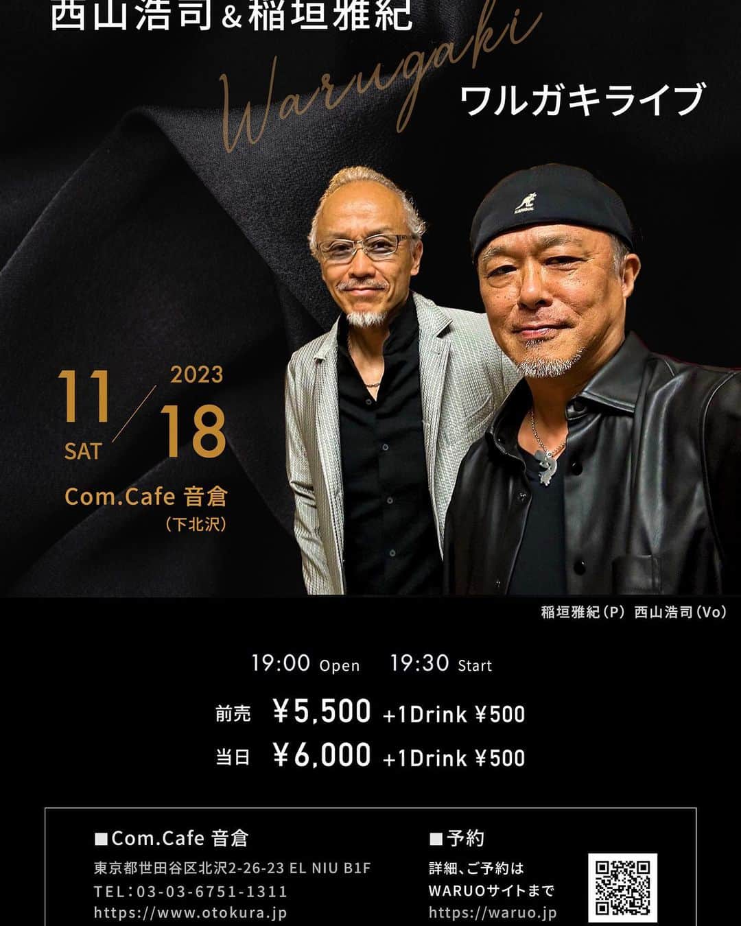 西山浩司のグルメインスタ