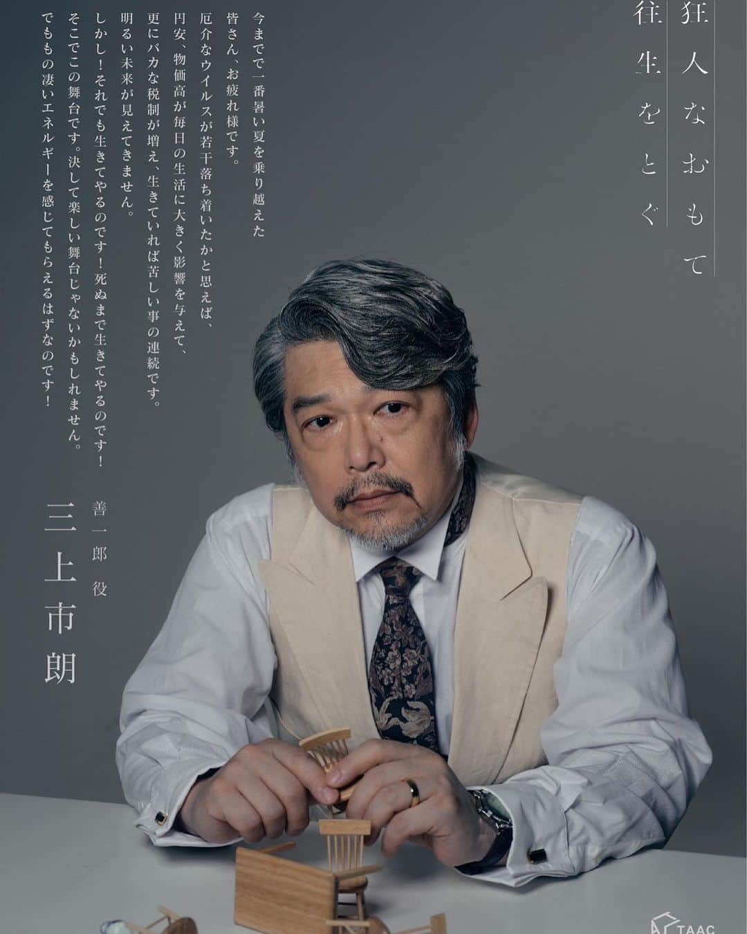 三上市朗のインスタグラム：「「狂人なおもて往生をとぐ」毎日ガシガシ稽古を続けております。決して見つかる事はないであろう正解を探してるのです。」