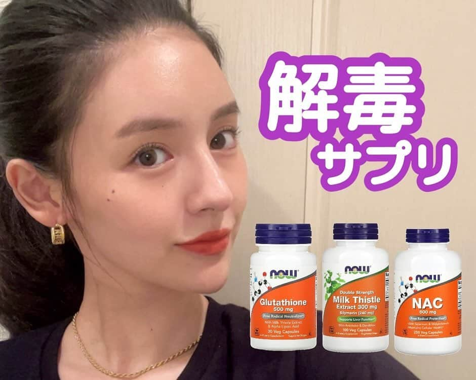 立花陽香のインスタグラム：「肝臓が壊れない為のオススメ💊 まとめたので参考にして下さい。スワイプ👉👉  お酒を飲むならミルクシスル（シリマリン）とビタミンC❗️二日酔いにはグルタチオンと強ミノファーゲン❗️解毒作用を促進するグルタチオンを体内で増やすにはL-アセチルシステイン（NAC）とα-リポ酸❗️ ブルーなんとかというメーカーのものがお気に入りでしたが、最近はこだわりがありません。欲しい成分のサプリ💊を i Herb で買っています。  ここからは詳しく✍️  肝臓は体内に入った有害物質（アルコールや薬剤など）を分解し、毒性の低い物質に変えて体外へ排出するという解毒作用の働きをしてくれています。 そこで大活躍するのが細胞内や肝臓に多く含まれる #グルタチオン です。  サプリで💊摂取する場合、悪酔いや二日酔いを防止する程度の効果はありますが👍  グルタチオンは🥦🥑🥝🥬経口から体内に摂り入れることは出来ますが吸収率が弱く、血中のタンパク質と結合すると分子量が大きくなり細胞内に入れず、アミノ酸に分解されてから取り込まれます。 点滴による補給の方が効果的です❗️ サプリから💊摂取するのなら、細胞内でグルタチオンを増やすL-アセチルシステイン（NAC）を摂る方が効率的ですね。グルタチオンの体内生産が促進されます。 肝機能の向上を目的とした、毎日服用する解毒サプリを💊一つあげるとしたら、こちらの方がオススメ。 私は普段からビタミン剤をはじめ、サプリを💊何種類も服用して肝臓に負担が掛かっているので、働き者の肝臓を労わる為に飲んでいます。 お酒も飲みます🍾🍾🍾肝臓の数値が、とても良いです。  余談ですが、二日酔いは脱水症状が起きているので、まず水分補給❗️濃い緑茶が効きます👍  あと、しっかりお酒を抜くことです。ここ半年、今週はこの日❗️と決めて計画的に飲酒をしているのですが、体調はもちろん、生活も安定感があります。 もう無駄なお酒は飲まないと決めている🫡❤️❤️  . #デトックス #デトックスサプリ #解毒 #解毒作用 #二日酔い #iherb #サプリメント #インナーケア #ミルクシスル #シリマリン #マリアザミ #NAC」