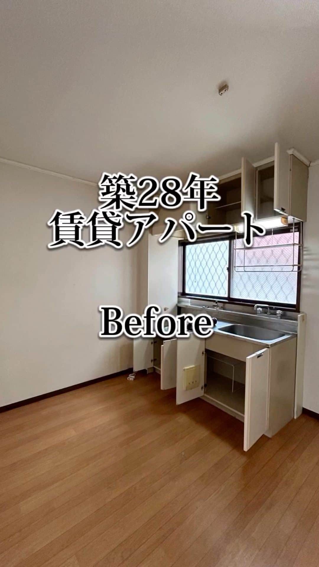 セキスイハイム不動産のインスタグラム：「#アパートリフォーム #リノベアパート #アパート暮らし」