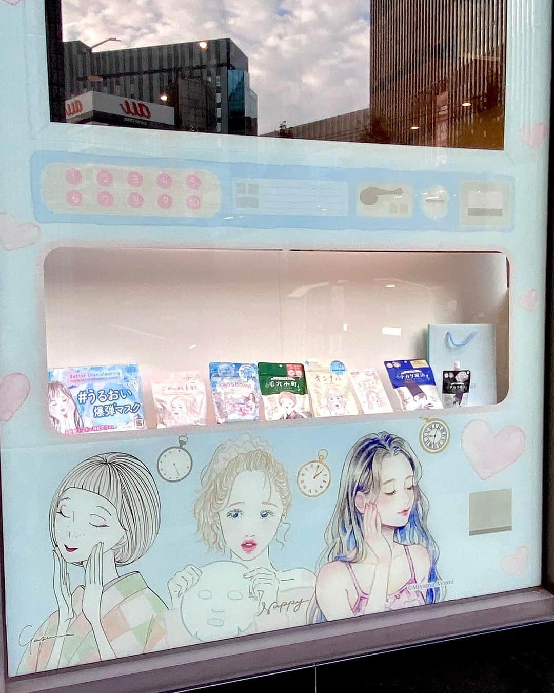 miya(ミヤマアユミ)さんのインスタグラム写真 - (miya(ミヤマアユミ)Instagram)「クリアターンのイラストレーターシリーズの自動販売機が、有楽町に設置されたとの事で見に行ってきました。  #うるうるBOMB のパッケージを担当しています。看板イラストは描き下ろしです。  10/20(金)まで有楽町のスキマ デパートに設置されているそうです。 お近くにお越しの際はお立ち寄り頂けましたら嬉しいです。  @clearturn_jp   #クリアターン #シートマスク #フェイスマスク  #artwork #watercolor #水彩 #art #illust #illustration #draw #illustrator #イラスト #イラストレーター #手描き #手書き #アナログ #アナログイラスト #ガールズイラスト #miyamaayumi #ミヤマアユミ #fashion #ファッションイラスト」10月15日 11時52分 - miya78pic