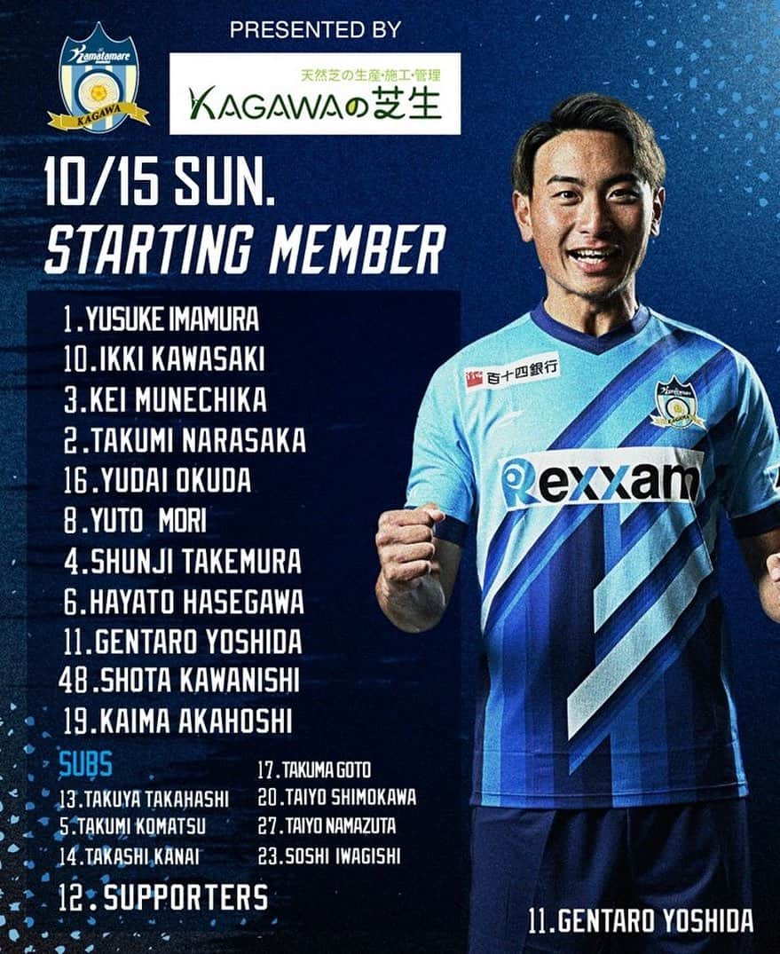 カマタマーレ讃岐のインスタグラム：「🏆10/15 #ガイナーレ鳥取 戦  🔥STARTING MEMBER🔥  GK #今村勇介 DF #川﨑一輝 #宗近慧 #奈良坂巧 #奥田雄大  MF #森勇人 #竹村俊二 #長谷川隼 #吉田源太郎  FW #川西翔太 #赤星魁麻  SUB #高橋拓也 #小松拓幹 #金井貢史 #後藤卓磨 #下川太陽 #鯰田太陽 #岩岸宗志  #カマタマーレ讃岐」