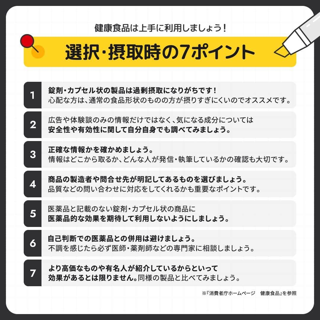 GronG(グロング)さんのインスタグラム写真 - (GronG(グロング)Instagram)「. 美容や健康、理想の身体づくりについての情報発信中📝 参考になった！という投稿には、『👏』コメントお願いいたします✨ 随時質問も受け付け中です🖋️ --------------------------------------------------  【保健機能食品ってなに？】  トクホのマークや機能性表示食品などといった表示がされている食品を見かけることがあるかと思います🧐 なんとなく健康によさそうだなとは思いながらも違いはよく分からないという方も多いかと思います！  この投稿では、健康食品の分類について説明します☝🏻😉  誇大広告に惑わされず、正しい知識でよいものを選べるようになりましょう♪  #GronG #グロング #プロテイン #タンパク質 #たんぱく質 #美容と健康 #プロテイン生活 #健康的な生活 #健康的な身体作り #健康と美容 #健康情報 #健康ダイエット #食事バランス #プロテイン初心者  #おすすめプロテイン #タンパク質大事 #タンパク質不足 #たんぱく質補給 #たんぱく質ダイエット #たんぱく質大事 #たんぱく質不足 #健康的な身体づくり #健康的な体づくり #健康的な体作り #健康食品 #保健機能食品 #特定保健用食品 #栄養機能食品 #機能性表示食品」10月15日 12時00分 - grong.jp