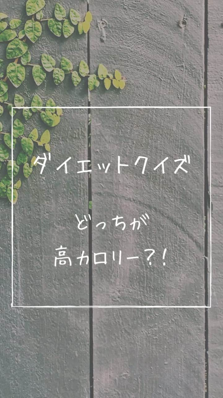 ヨガフルーツスムージーのインスタグラム：「【ダイエットQ＆A】 減量中、どっちが高カロリー？！ 皆さんぜひチャレンジしてみてくださいね😊  #スリリン #slilin #脂肪燃焼効果 #ダイエット #サンマ #カツオ #秋ダイエット #秋の味覚 #食べて痩せる」