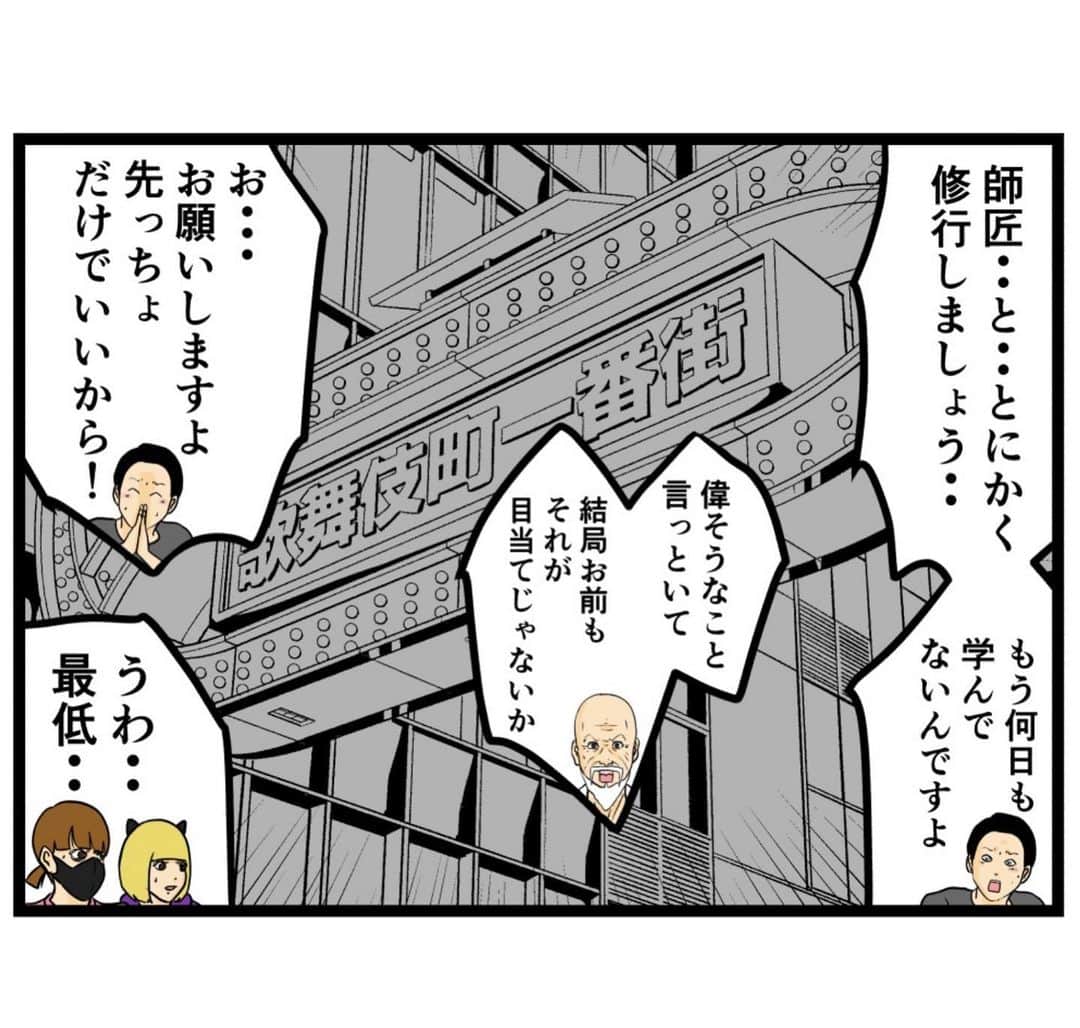 バラシ屋トシヤさんのインスタグラム写真 - (バラシ屋トシヤInstagram)「【メンヘラ師匠11】  #漫画 #マンガ #4コマ #4コマ漫画 #ギャグ漫画」10月15日 12時02分 - barashiyatoshiya