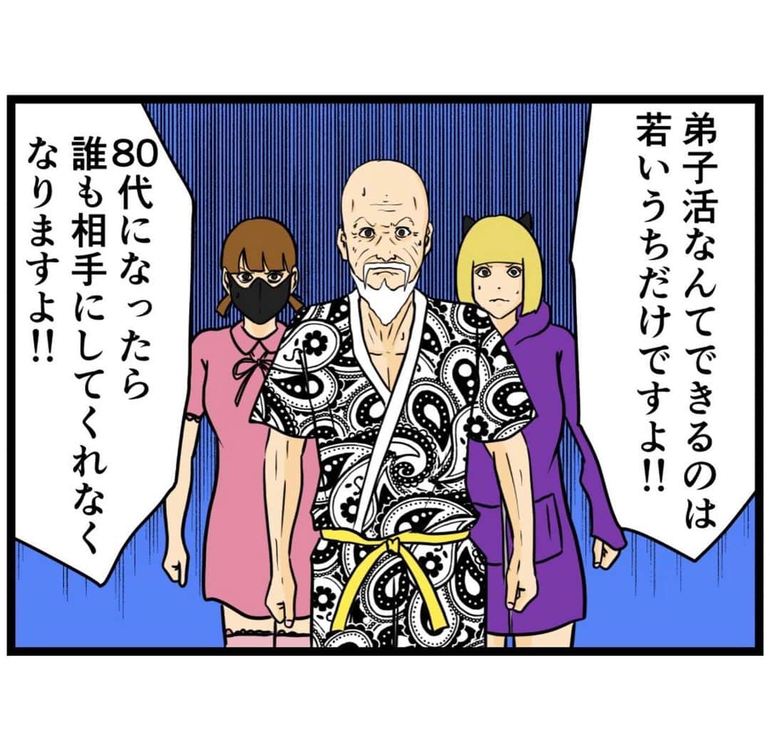 バラシ屋トシヤさんのインスタグラム写真 - (バラシ屋トシヤInstagram)「【メンヘラ師匠11】  #漫画 #マンガ #4コマ #4コマ漫画 #ギャグ漫画」10月15日 12時02分 - barashiyatoshiya