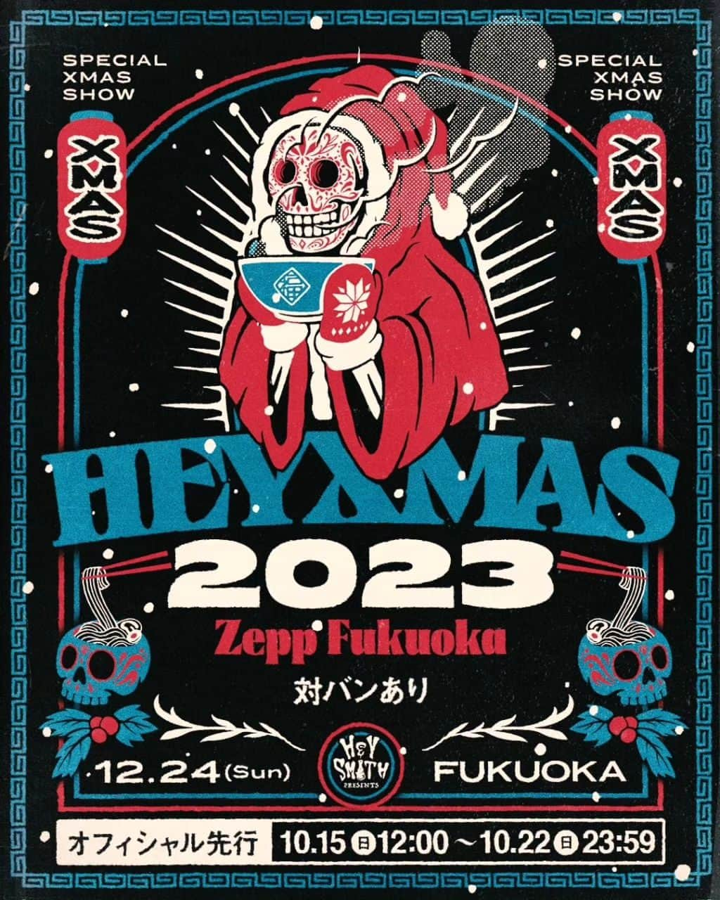 HEY-SMITHさんのインスタグラム写真 - (HEY-SMITHInstagram)「【HEY-Xmas 2023】  今年の“ヘイクリ”は ZEPP福岡での開催が決定！！  １２月２４日(日) Zepp Fukuoka  オフィシャル先行チケット受付 10/15(日)12:00〜10/22(日)23:59 https://eplus.jp/heyxmas/  毎年恒例のリクエスト曲と、 叶えて欲しいお願いは後日募集します！」10月15日 12時03分 - hey_smith_japan