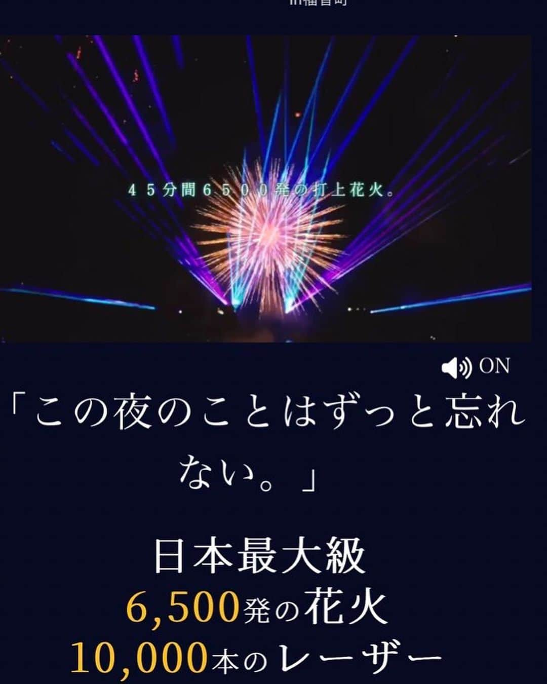 市岡元気さんのインスタグラム写真 - (市岡元気Instagram)「なんと！来週末10月21日北九州福智町で『花火大会』&『ねるねるねるね1000人前をねる』イベントを開催します！ 🟣ねるねるねるねを1000人前一気にねる‼️夢企画の公開収録→作った後は手伝ってくれたみんなに配るので欲しいだけお腹いっぱいねるねるを食べてください😋 15時〜（無料） 🔴花火✖️サイエンス史上初僕が科学的な解説しながら花火をあげるトークショー18時〜（チケット↓） 詳細はこちら https://hanabiartillusion.com/」10月15日 12時11分 - genki_ichioka