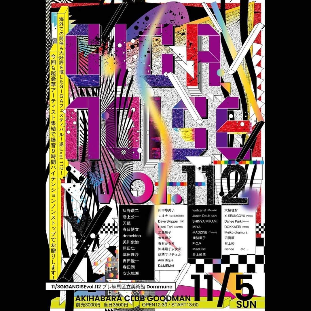 灰野敬二のインスタグラム：「2023年11月5日(日)  GIGANOISE vol.112 秋葉原CLUB GOODMAN  【出演】 灰野敬二 巻上公一 天鼓 春日博文 doravideo 美川俊治 原田仁 武田理沙 吉田隆一 森田潤 安永桃瀬 田中悠美子 レオナ(Tap,全身打楽器) ...  OPEN 12:30 / START 13:00 前売3,000円　当日3,500円（+1drink order）」