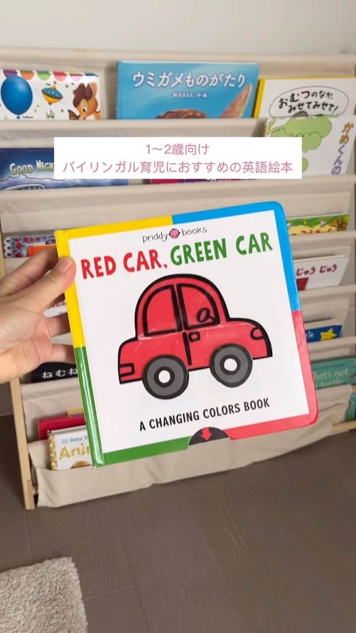 HISANAのインスタグラム：「ちょくちょく質問いただくおすすめの英語絵本について📚 1〜2歳向けの絵本をまとめてみました🩷 すずちゃんもお気に入りの絵本たち👧🏻🫶 めちゃくちゃ読み込んでるから何度もテープで修正してる😆 海外の絵本はまたカラフルで可愛くて私も読んでて楽しいし勉強になる🥰  #1歳女の子#1歳11ヶ月#海外移住#フィリピン#マニラ#海外子育て#海外で子育て#バイリンガル育児 #バイリンガル子育て#絵本#23months#manila#sahmlife#sahmom」