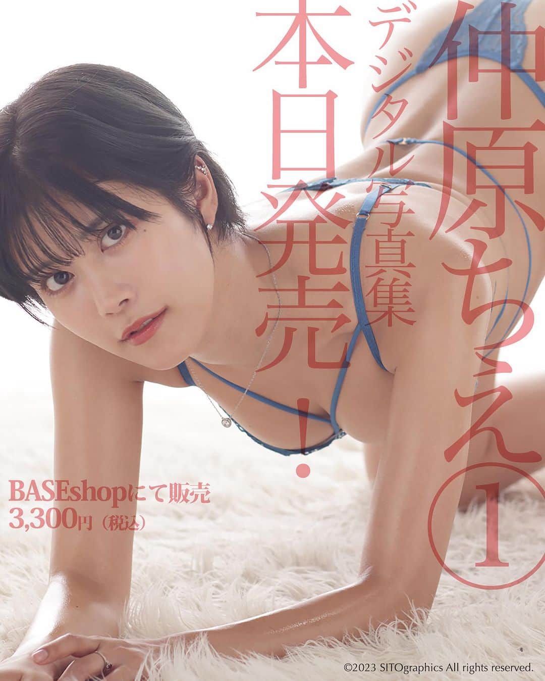 シト山口のインスタグラム：「本日発売ですヾ(＠°▽°＠)ﾉ 仲原ちえ①デジタル写真集  超絶スレンダービューティボディを 全編オイル塗り塗りで立体感アップに仕上げておりますですヾ(＠°▽°＠)ﾉ❤️❤️❤️  気になる今回のメニューは ①ハイネックのビューティ・バストアップ ②サイドにスリット増しましスカートのダンス ③超正統派デニムと白シャツだけどダメージでお尻見えてる ④肌色水着で軟体ポーズ、オリりー増しまし仕上げ ⑤オイリー＆カウガール ⑥ランジェリーでフィニッシュ！ 全編オイリーに仕上がった大胆スレンダービューティ  model @nakahara_chie  office @gdl_ent  hair&make @sst.agram  photo @sito_yamaguchi   予約はBASE shopにて宜しくお願い致します🙏🏻🙇🏻‍♂️💕✨  https://sitographics.base.shop  予約の方へはダウンロード先をメール済みです。 届いて無い方は連絡下さいね( ´ ▽ ` )ﾉ  パシフィックJLOC レースクイーン #スレンダー」