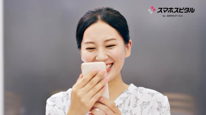 相沢奈緒のインスタグラム：「お知らせ♡ 昨日に引き続きですが 日本PCサービスさまの広告に出演させていただきました！  こちらは スマホスピタル サービス篇 ぜひご覧ください✨」