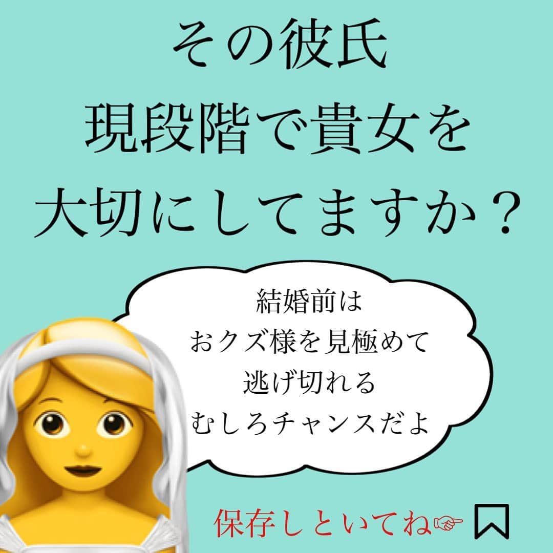 神崎メリさんのインスタグラム写真 - (神崎メリInstagram)「恋愛本書いてる人です☞ @meri_tn ⁡ 　 おクズ様が 結婚したからって いい夫に化けることなんて そーとーレアケース ⁡ おクズ夫にしかならん😤 ⁡ ☑️家事しない ☑️家事にケチつける ☑️育児しない ☑️育児にケチつける ☑️親類絡みの面倒押し付ける ☑️自分勝手な🔞 ☑️自分勝手なレス ☑️話聞いてない ☑️論破してくる ☑️共感絶対せず責めてくる ☑️何度同じことを言っても聞かない ☑️嫁にお金かけたがらない ☑️自分にはお金かける ☑️雑談ができない(ダルそう) ☑️上から目線 ☑️重要なことも話にならない ☑️夫を説得するのに頭を抱える ☑️逆ギレ ☑️舌打ち ☑️存在を無視 ☑️嫁の39°でも飲みにいく ☑️子供が病気すると謎にキレる ⁡ ⁡ こんなんと結婚したら 地獄やぞ！！！！！ ⁡ ⁡ 結婚する前は おクズ様をふるいにかける チャンス期間なのよ ⁡ ここが分かってないと おクズ様に 貴重な若さや時間を 費やしてしまうのや😭 ⁡ ⁡ 『今が一番若い』 『だからやり直せる』 『おクズ様は捨てろ』 『おクズ様にメス力する時間🙅‍♀️』 ⁡ ⁡ メス力番長からの 今日の伝言でした。。 ⁡ ⁡ ⁡ ⚠️各コラムや更新を さかのぼれない、 ストーリー消えて探せない💦 ⁡ お困りの方、 神崎メリ公式LINEと 友達になってくださいね✨ ⁡ LINEの【公式カウント】検索で 神崎メリを検索すると 出てきますよ💡 ⁡ ⁡ 友達8万人突破🌋 ありがとうございます❤️ ⁡ ⁡ 📚❤️‍🔥📚❤️‍🔥📚❤️‍🔥📚❤️‍🔥 著書累計30万部突破🌋 恋愛の本を書いてます！ @meri_tn 📚❤️‍🔥📚❤️‍🔥📚❤️‍🔥📚❤️‍🔥 ⁡ ⁡ #神崎メリ　#メス力 #恋愛post #恋　#愛 #男性心理　#心理学 #復縁相談　#愛されたい #婚活女子　#婚活アドバイザー #ど本命妻　#愛され妻　 #夫婦円満　#既婚メス力」10月15日 13時00分 - meri_tn