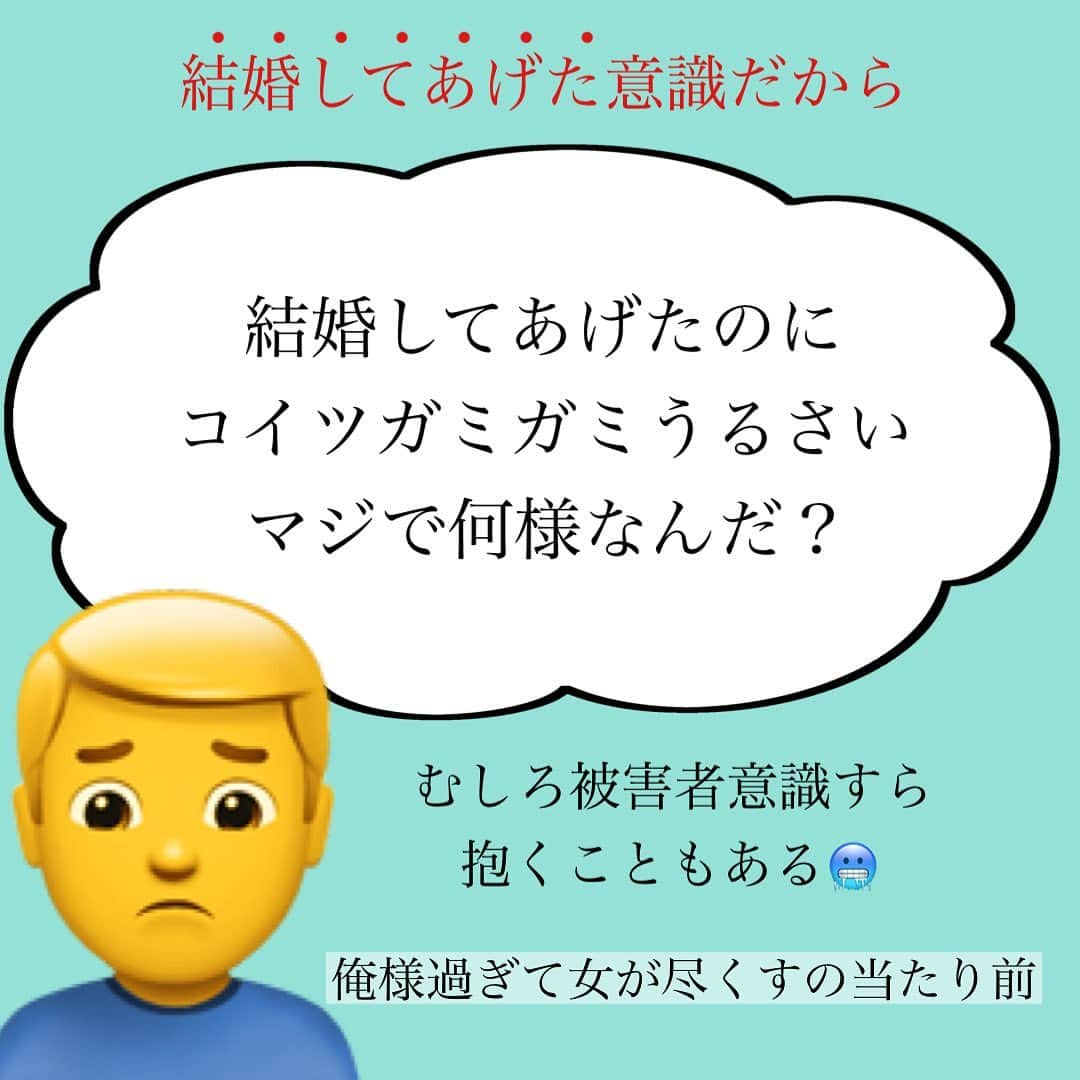 神崎メリさんのインスタグラム写真 - (神崎メリInstagram)「恋愛本書いてる人です☞ @meri_tn ⁡ 　 おクズ様が 結婚したからって いい夫に化けることなんて そーとーレアケース ⁡ おクズ夫にしかならん😤 ⁡ ☑️家事しない ☑️家事にケチつける ☑️育児しない ☑️育児にケチつける ☑️親類絡みの面倒押し付ける ☑️自分勝手な🔞 ☑️自分勝手なレス ☑️話聞いてない ☑️論破してくる ☑️共感絶対せず責めてくる ☑️何度同じことを言っても聞かない ☑️嫁にお金かけたがらない ☑️自分にはお金かける ☑️雑談ができない(ダルそう) ☑️上から目線 ☑️重要なことも話にならない ☑️夫を説得するのに頭を抱える ☑️逆ギレ ☑️舌打ち ☑️存在を無視 ☑️嫁の39°でも飲みにいく ☑️子供が病気すると謎にキレる ⁡ ⁡ こんなんと結婚したら 地獄やぞ！！！！！ ⁡ ⁡ 結婚する前は おクズ様をふるいにかける チャンス期間なのよ ⁡ ここが分かってないと おクズ様に 貴重な若さや時間を 費やしてしまうのや😭 ⁡ ⁡ 『今が一番若い』 『だからやり直せる』 『おクズ様は捨てろ』 『おクズ様にメス力する時間🙅‍♀️』 ⁡ ⁡ メス力番長からの 今日の伝言でした。。 ⁡ ⁡ ⁡ ⚠️各コラムや更新を さかのぼれない、 ストーリー消えて探せない💦 ⁡ お困りの方、 神崎メリ公式LINEと 友達になってくださいね✨ ⁡ LINEの【公式カウント】検索で 神崎メリを検索すると 出てきますよ💡 ⁡ ⁡ 友達8万人突破🌋 ありがとうございます❤️ ⁡ ⁡ 📚❤️‍🔥📚❤️‍🔥📚❤️‍🔥📚❤️‍🔥 著書累計30万部突破🌋 恋愛の本を書いてます！ @meri_tn 📚❤️‍🔥📚❤️‍🔥📚❤️‍🔥📚❤️‍🔥 ⁡ ⁡ #神崎メリ　#メス力 #恋愛post #恋　#愛 #男性心理　#心理学 #復縁相談　#愛されたい #婚活女子　#婚活アドバイザー #ど本命妻　#愛され妻　 #夫婦円満　#既婚メス力」10月15日 13時00分 - meri_tn