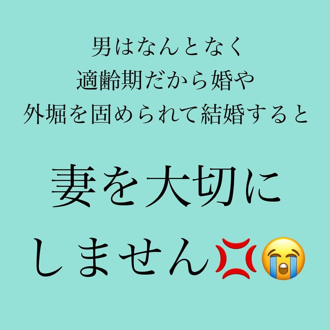 神崎メリさんのインスタグラム写真 - (神崎メリInstagram)「恋愛本書いてる人です☞ @meri_tn ⁡ 　 おクズ様が 結婚したからって いい夫に化けることなんて そーとーレアケース ⁡ おクズ夫にしかならん😤 ⁡ ☑️家事しない ☑️家事にケチつける ☑️育児しない ☑️育児にケチつける ☑️親類絡みの面倒押し付ける ☑️自分勝手な🔞 ☑️自分勝手なレス ☑️話聞いてない ☑️論破してくる ☑️共感絶対せず責めてくる ☑️何度同じことを言っても聞かない ☑️嫁にお金かけたがらない ☑️自分にはお金かける ☑️雑談ができない(ダルそう) ☑️上から目線 ☑️重要なことも話にならない ☑️夫を説得するのに頭を抱える ☑️逆ギレ ☑️舌打ち ☑️存在を無視 ☑️嫁の39°でも飲みにいく ☑️子供が病気すると謎にキレる ⁡ ⁡ こんなんと結婚したら 地獄やぞ！！！！！ ⁡ ⁡ 結婚する前は おクズ様をふるいにかける チャンス期間なのよ ⁡ ここが分かってないと おクズ様に 貴重な若さや時間を 費やしてしまうのや😭 ⁡ ⁡ 『今が一番若い』 『だからやり直せる』 『おクズ様は捨てろ』 『おクズ様にメス力する時間🙅‍♀️』 ⁡ ⁡ メス力番長からの 今日の伝言でした。。 ⁡ ⁡ ⁡ ⚠️各コラムや更新を さかのぼれない、 ストーリー消えて探せない💦 ⁡ お困りの方、 神崎メリ公式LINEと 友達になってくださいね✨ ⁡ LINEの【公式カウント】検索で 神崎メリを検索すると 出てきますよ💡 ⁡ ⁡ 友達8万人突破🌋 ありがとうございます❤️ ⁡ ⁡ 📚❤️‍🔥📚❤️‍🔥📚❤️‍🔥📚❤️‍🔥 著書累計30万部突破🌋 恋愛の本を書いてます！ @meri_tn 📚❤️‍🔥📚❤️‍🔥📚❤️‍🔥📚❤️‍🔥 ⁡ ⁡ #神崎メリ　#メス力 #恋愛post #恋　#愛 #男性心理　#心理学 #復縁相談　#愛されたい #婚活女子　#婚活アドバイザー #ど本命妻　#愛され妻　 #夫婦円満　#既婚メス力」10月15日 13時00分 - meri_tn