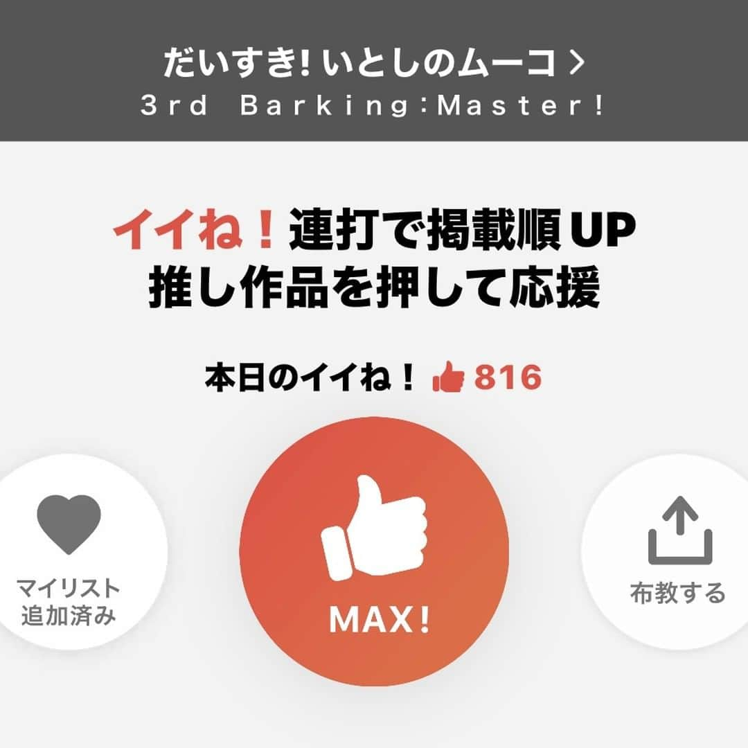 みずしな孝之さんのインスタグラム写真 - (みずしな孝之Instagram)「コミックデイズ連載 「だいすき！いとしのムーコ」第3話掲載されました。 今回で主要人物揃った感じですので 1話から一気に読んで頂けるととても嬉しいです！ お気に召しましたら巻末のイイね！ ボタン連打もよろしくです！ 早読みの第4話もポイントで読めますのでよろしければ！ https://comic-days.com/episode/14079602755146994644」10月15日 12時55分 - sinamism