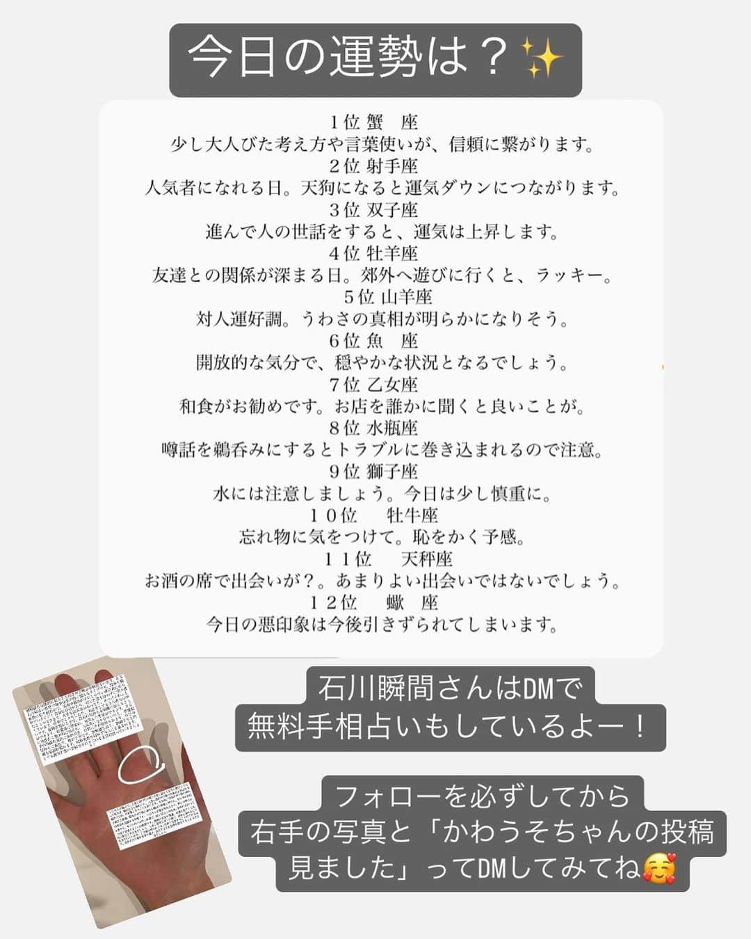 かわうそちゃんさんのインスタグラム写真 - (かわうそちゃんInstagram)「今日は娘の誕生日写真＆家族写真撮りに行く〜🚗³₃  ーーーーーーーーーーーーーーーーーーーー  今日はなんの日？😶💬  【 きのこの日 】  ーーーーーーーーーーーーーーーーーーーー  【 @tokkintyo 】さんの星座占い✨️  #今日はなんの日  #かわうそちゃん #かわうそ  #カワウソ #カワウソちゃん  #かわうそ家族  #石川瞬間 #手相占い #星座占い  #大須食べ歩き #名古屋 #愛知  #きのこの日 #きのこ #キノコ  #ぞうりの日 #ぞうり #いちごの日  #いちご #美容 #ダイエット  #家族写真 #写真撮影 #誕生日  #1歳 #1歳誕生日 #ファーストバースデー  #1歳誕生日写真 #写真館  #12ヶ月」10月15日 12時57分 - kawausochan_1