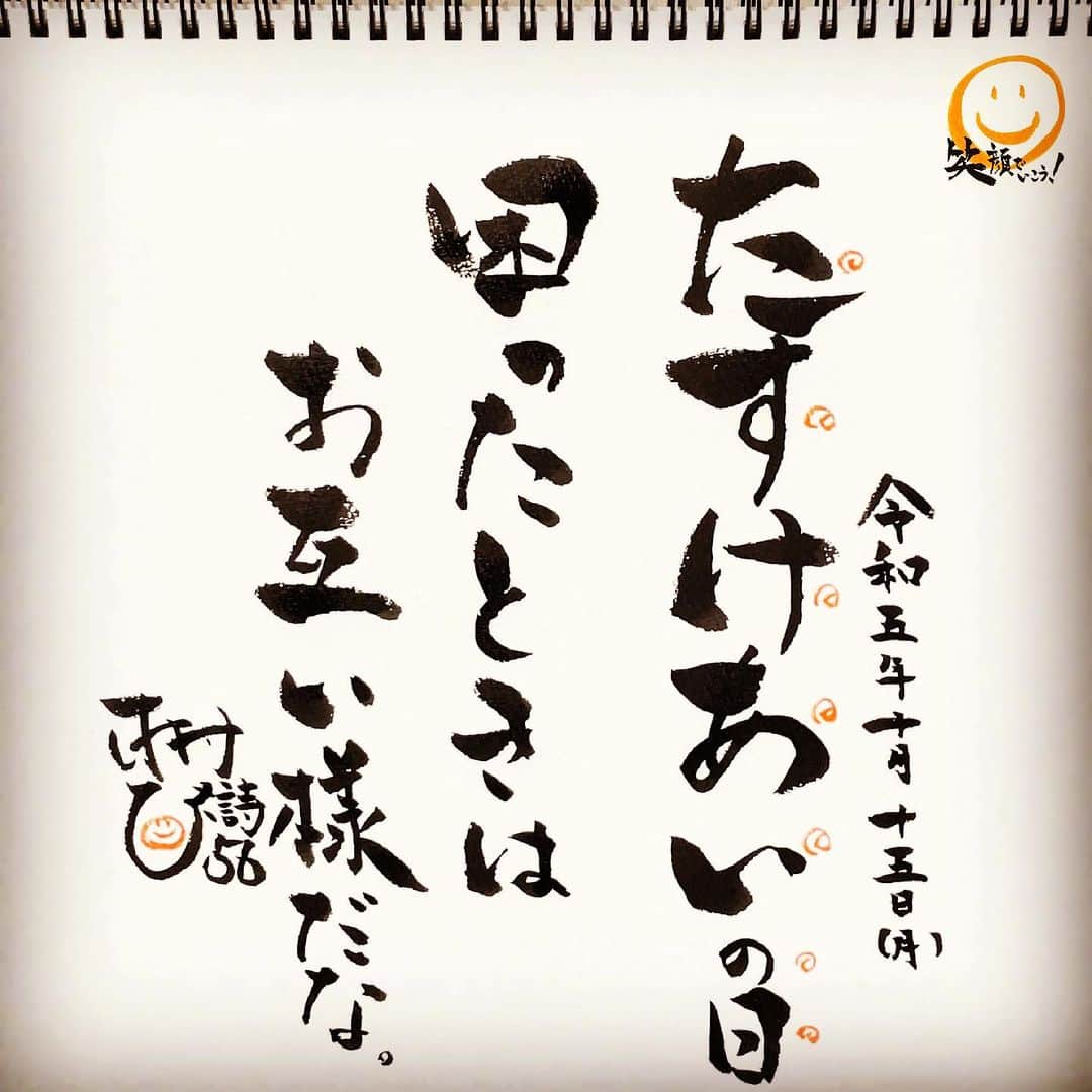 木村ひさしのインスタグラム：「今日は #木村ひさ詩  #ヨ詩タツ🤭」