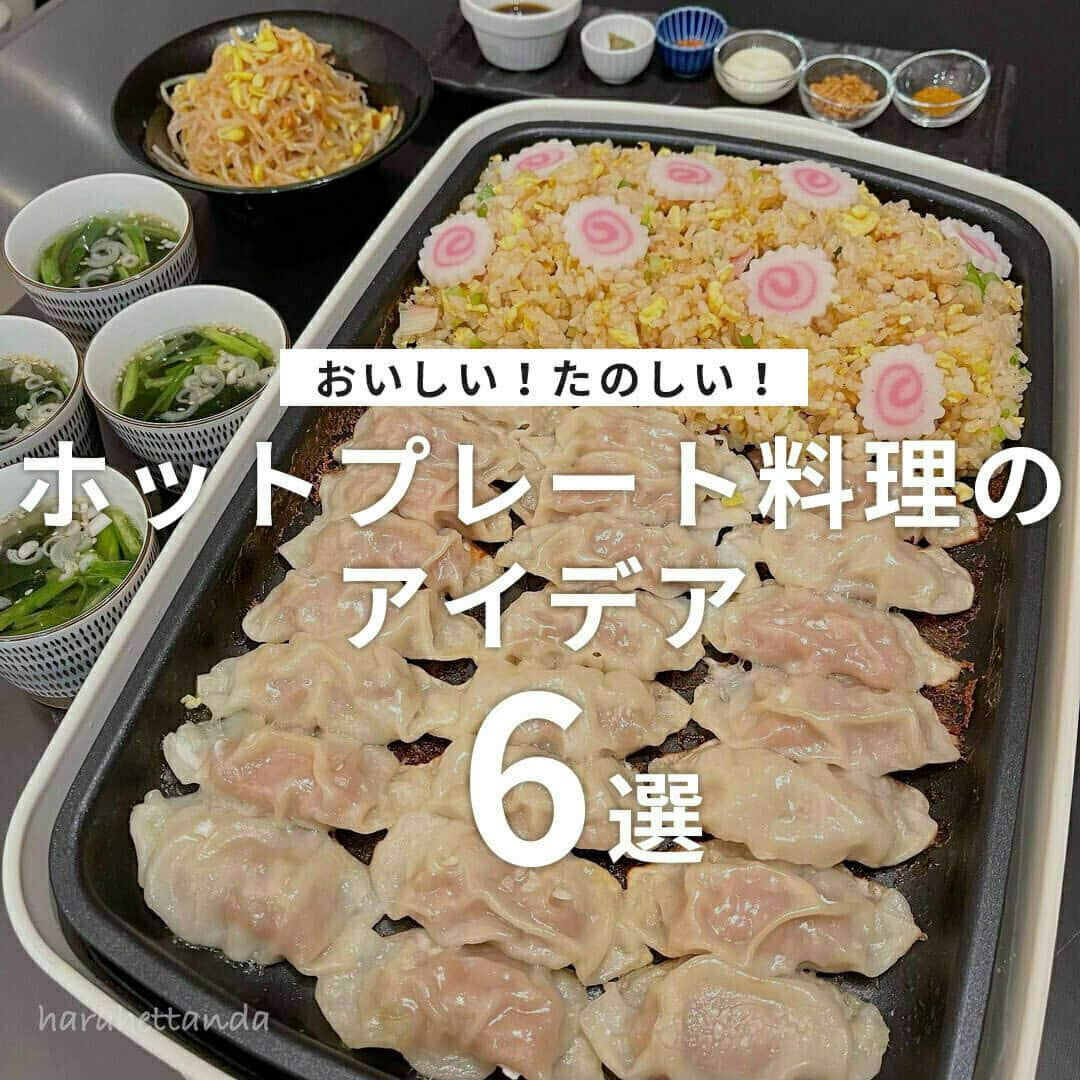 おうちごはん編集部のインスタグラム