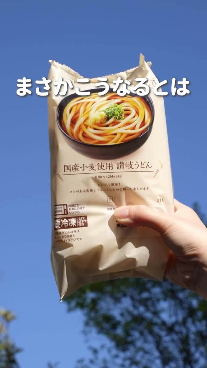 ローソン のインスタグラム：「「国産小麦使用 讃岐うどん」を使ったアレンジレシピです♪ 今日のおやつにいかがですか(^^) . 【うどんチュロスの作り方】 ■材料 国産小麦使用 讃岐うどん：1玉 小麦粉：大さじ4 粉糖：大さじ1 揚げ油：適量 . ■手順 ①うどんを表記通り加熱したら、粗熱を取っておく。 ②ポリ袋に①のうどん、小麦粉、粉糖を入れて空気を含ませてよく振ってまぶす。 ③②のうどんを長さを揃えて3本並べ、端を持ちながらねじって終わりの端をくっつける。(これを2本作る) ④③で作った2本の端をくっつけて更にねじって、端をしっかりとくっつけて1本にする。(同様に複数作る) ⑤180度の油でカリッとするまで揚げて油を切り、粉糖(分量外)をまぶしたら完成！ . #ローソン #ローソンアレンジレシピ #LAWSON #チュロス #うどんチュロス #今日のおやつ #おやつタイム #おやつの時間 #sweets #instasweet #sweetsgram #dessert #dessertgram #instadessert #japanesefood #instagood #foodstagram #foodpics」