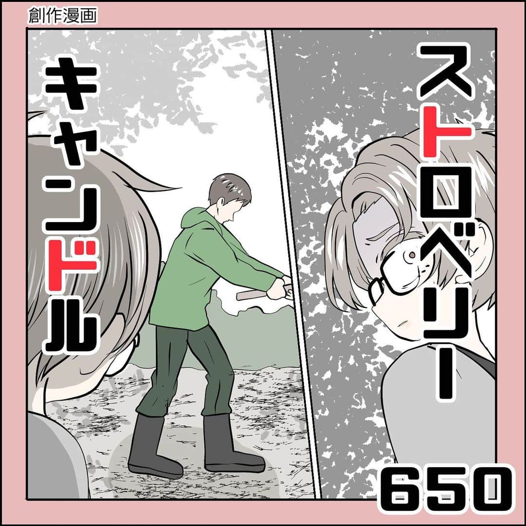 鳥野うずらのインスタグラム：「ブログでは伏せなしで最新話までお読みいただけます。 お手数おかけしますが @uzura_enikki のURLからどうぞ🙇‍♀️ ※ブログ上部のカテゴリから「ストロベリーキャンドル」を選ぶとお読みいただけます。  #創作 #創作漫画 #漫画 #まんが #らくがき  #web漫画  #夫婦生活  #ブログ #再掲載 #夫婦 #オリジナル漫画 #オリジナル漫画キャラ #インスタ漫画  #ストロベリーキャンドル  #ストキャン」