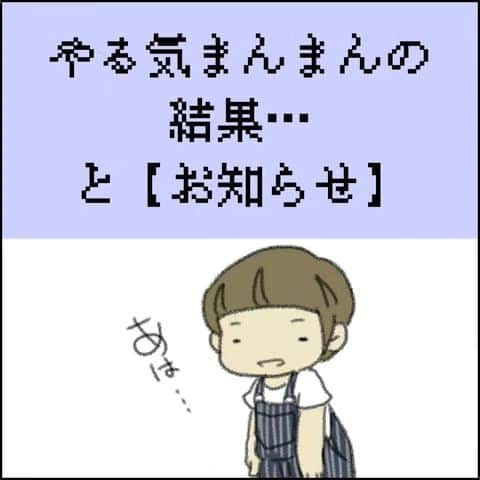 末丸アキのインスタグラム：「先月、笠間のイベントにふたりで参加ました！ 張り切り過ぎ…というか、イベント当日が暑すぎたんです。ホント暑かった(^_^;)  もっとたくさんお話したかったのに何を話せばいいのか、分かんなくて…orz 自分の頭の回転の鈍さを呪いました( ;∀;)（ひよこ談）  ★お知らせ★ ◆マリンタワーマルシェ大洗 日時：10/22（日）10:00～16:00 場所：大洗マリンタワー芝生公園 今回はきっと涼しいからのんびりできると思うよ！  #夫婦日常 #夫婦漫画 #夫婦マンガ #夫婦ふたり暮らし #日常絵日記 #日常生活 #日常マンガ #日常ブログ #のんびり #のんびり夫婦 #ライブドアインスタブロガー #ライブドア公式ブロガー」