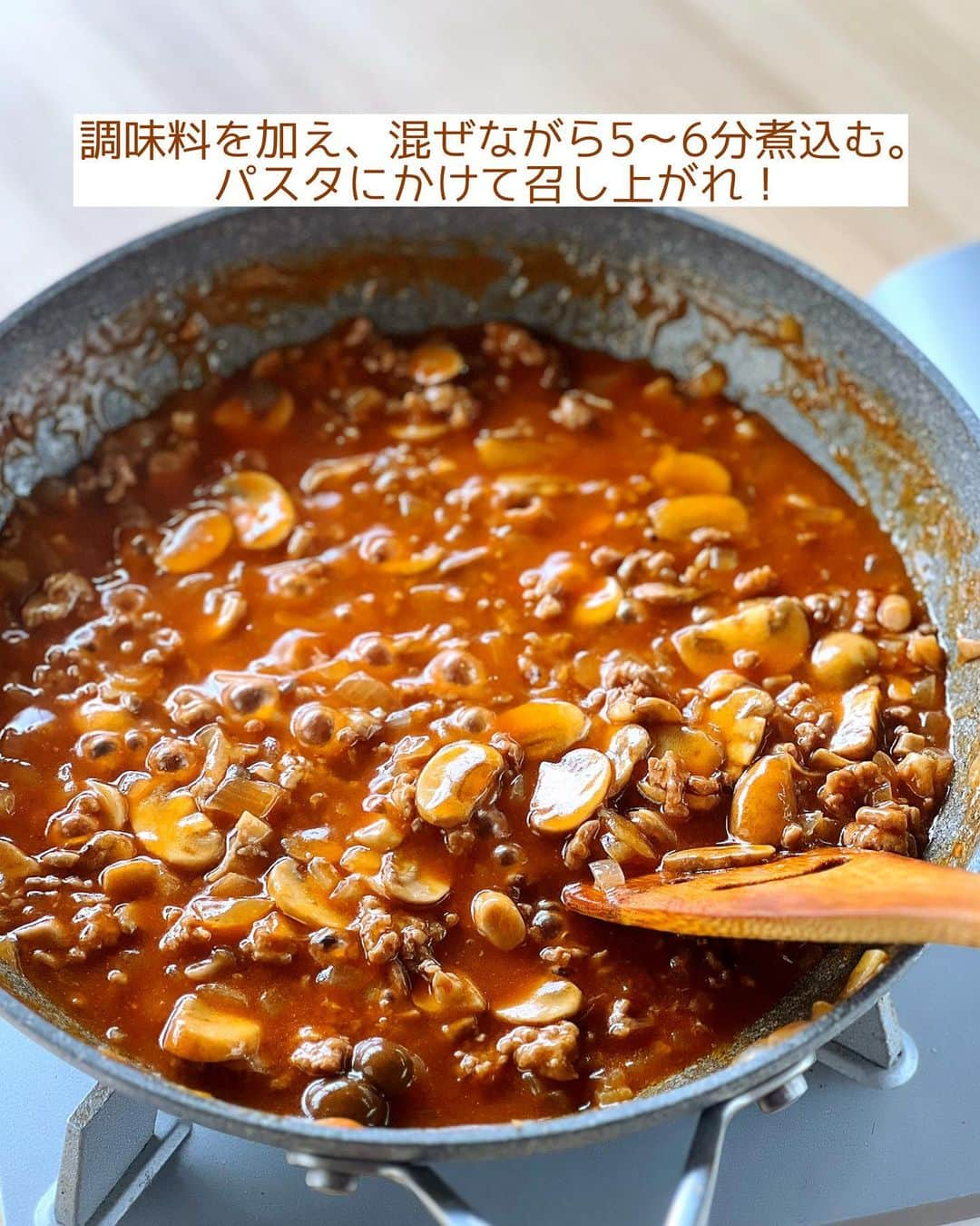 Mizuki【料理ブロガー・簡単レシピ】さんのインスタグラム写真 - (Mizuki【料理ブロガー・簡単レシピ】Instagram)「・トマト缶なし💕 ⁡ ［#レシピ ］ ーーーーーーーーーーーーーーーーーー ケチャップで！すぐできミートソース ーーーーーーーーーーーーーーーーーー ⁡ ⁡ ⁡ おはようございます☺️ ⁡ 昨日リールでご紹介したレシピの 静止画バージョンです✨ ⁡ ⁡ ▼ ▼ ▼ ▼ ▼ ▼ ⁡ ⁡ ケチャップで簡単‼️ \ すぐできミートソース / ⁡ トマト缶いらずでお手軽✨ 煮込み時間約5分の 超簡単時短レシピです💕 甘めのケチャップ味で お子さんも食べやすい味ですよ〜♩ ⁡ パスタにかける他 チーズ焼きに使ったりと アレンジも楽しめます👌 冷凍もできるので よかったらお試しくださいね😋 ⁡ ⁡ ⁡ ⋱⋰ ⋱⋰ ⋱⋰ ⋱⋰ ⋱⋰ ⋱⋰ ⋱⋰ 📍簡単・時短・節約レシピ更新中  Threadsもこちらから▼ @mizuki_31cafe ⁡ 📍謎の暮らし＆変なライブ垢 @mizuki_kurashi ⋱⋰ ⋱⋰ ⋱⋰ ⋱⋰ ⋱⋰ ⋱⋰ ⋱⋰ ⁡ ⁡ ⁡ ＿＿＿＿＿＿＿＿＿＿＿＿＿＿＿＿＿＿＿ 【2人分】 合い挽き肉...150g 玉ねぎ...1/4個 好みのきのこ...100g オリーブ油...小2 薄力粉...大1/2 ⚫︎水...200ml ⚫︎ケチャップ...大4 ⚫︎ウスターソース...小1 ⚫︎コンソメ...小1/2 パスタ...適量 ⁡ 1.玉ねぎはみじん切りにする。きのこは細かめに切る。 2.フライパンにオリーブ油を中火で熱し、ひき肉と1を炒める。火が通ったら薄力粉を加え、更に1分炒める。 3.⚫︎を加え、混ぜながらとろみが付くまで5〜6分煮込む。パスタにかけて召し上がれ♩ ￣￣￣￣￣￣￣￣￣￣￣￣￣￣￣￣￣￣￣ ⁡ ⁡ 《ポイント》 ♦︎きのこの種類(切り方)はお好みでOK！1種類でもいいですし、2〜3種類使えばうま味がアップします♩私はしめじとマッシュルームを使用しました♩ ♦︎薄力粉は粉っぽさがなくなるまで1分間炒めてください♩ ♦︎ウスターソースがなければ中濃ソースやとんかつソースで代用してください♩ ⁡ ⁡ ⁡ ⁡ ⁡ ⋱⋰ ⋱⋰ ⋱⋰ ⋱⋰ ⋱⋰ ⋱⋰ ⋱⋰  愛用している調理器具・器など   #楽天ROOMに載せてます ‎𐩢𐩺  (ハイライトから飛べます🕊️) ⋱⋰ ⋱⋰ ⋱⋰ ⋱⋰ ⋱⋰ ⋱⋰ ⋱⋰ ⁡ ⁡ ⁡ ⁡ ⁡ ✼••┈┈┈┈┈••✼••┈┈┈┈┈••✼ 今日のごはんこれに決まり！ ‎𓊆#Mizukiのレシピノート 500品𓊇 ✼••┈┈┈┈┈••✼••┈┈┈┈┈••✼ ⁡ ˗ˏˋ おかげさまで25万部突破 ˎˊ˗ 料理レシピ本大賞準大賞を受賞しました✨ ⁡ 6000点の中からレシピを厳選し まさかの【500レシピ掲載】 肉や魚のメインおかずはもちろん 副菜、丼、麺、スープ、お菓子 ハレの日のレシピ、鍋のレシピまで 全てこの一冊で完結 𓌉◯𓇋 (全国の書店・ネット書店で発売中) ⁡ ⁡ ⁡ ⁡ ⁡ ⁡ #ミートソース #パスタ #トマト缶なし #ケチャップ #ミートソースパスタ #ひき肉レシピ #きのこレシピ #ランチ #節約料理  #簡単料理  #時短料理 #mizukiレシピ  #時短レシピ #節約レシピ #簡単レシピ」10月15日 7時33分 - mizuki_31cafe