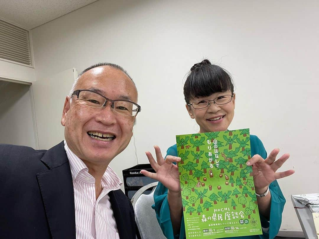 藤崎靖啓さんのインスタグラム写真 - (藤崎靖啓Instagram)「森の県民座談会🌳第二弾は 田野町で開催🎤🤗  #森の県民座談会 #高知県林業環境政策課  #森林環境税 #森林環境譲与税 #田野町ふれあいセンター #YouTube生配信 #株式会社わらびの #畠中智子 #藤ちゃん #藤崎靖啓 #フリーアナウンサー #司会業」10月15日 8時03分 - yas_fujisaki