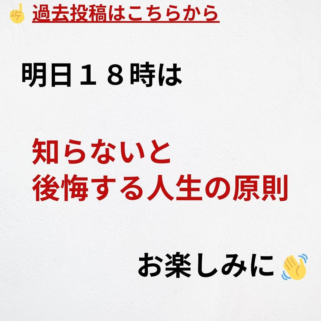 たくとさんのインスタグラム写真 - (たくとInstagram)「ご覧頂きありがとうございます🙇‍♂️  この投稿がいいなと思ったら いいね・シェア 見返したいなと思ったら 保存をよろしくお願いします😊  他の投稿も見たいと思った方は 🔻こちらからご覧ください @takuto_tishiki ____________________________  こんにちはたくとです😊  今回は、 『男子校あるある14選』を紹介してきました。  参考になるものがあれば、 是非私生活で活かしてみてください！  #自己啓発#自己#自己成長#人生#人生を楽しむ#人生たのしんだもん勝ち#人生変えたい#生き方#生き方改革#人間関係#人間関係の悩み#考え方#心理#メンタル#心理学#メンタルルヘルス#メンタルケア#幸せになる方法#幸せになりたい#言葉の力#幸せ#名言#名言集」10月17日 18時00分 - takuto_tishiki