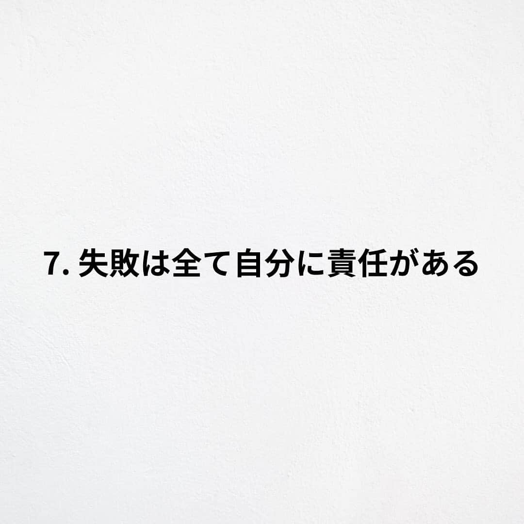 たくとさんのインスタグラム写真 - (たくとInstagram)「ご覧頂きありがとうございます🙇‍♂️  この投稿がいいなと思ったら いいね・シェア 見返したいなと思ったら 保存をよろしくお願いします😊  他の投稿も見たいと思った方は 🔻こちらからご覧ください @takuto_tishiki ____________________________  こんにちはたくとです😊  今回は、 『知らないと後悔する人生の原則』を紹介してきました。  参考になるものがあれば、 是非私生活で活かしてみてください！  #自己啓発#自己#自己成長#人生#人生を楽しむ#人生たのしんだもん勝ち#人生変えたい#生き方#生き方改革#人間関係#人間関係の悩み#考え方#心理#メンタル#心理学#メンタルルヘルス#メンタルケア#幸せになる方法#幸せになりたい#言葉の力#幸せ#名言#名言集」10月18日 18時00分 - takuto_tishiki