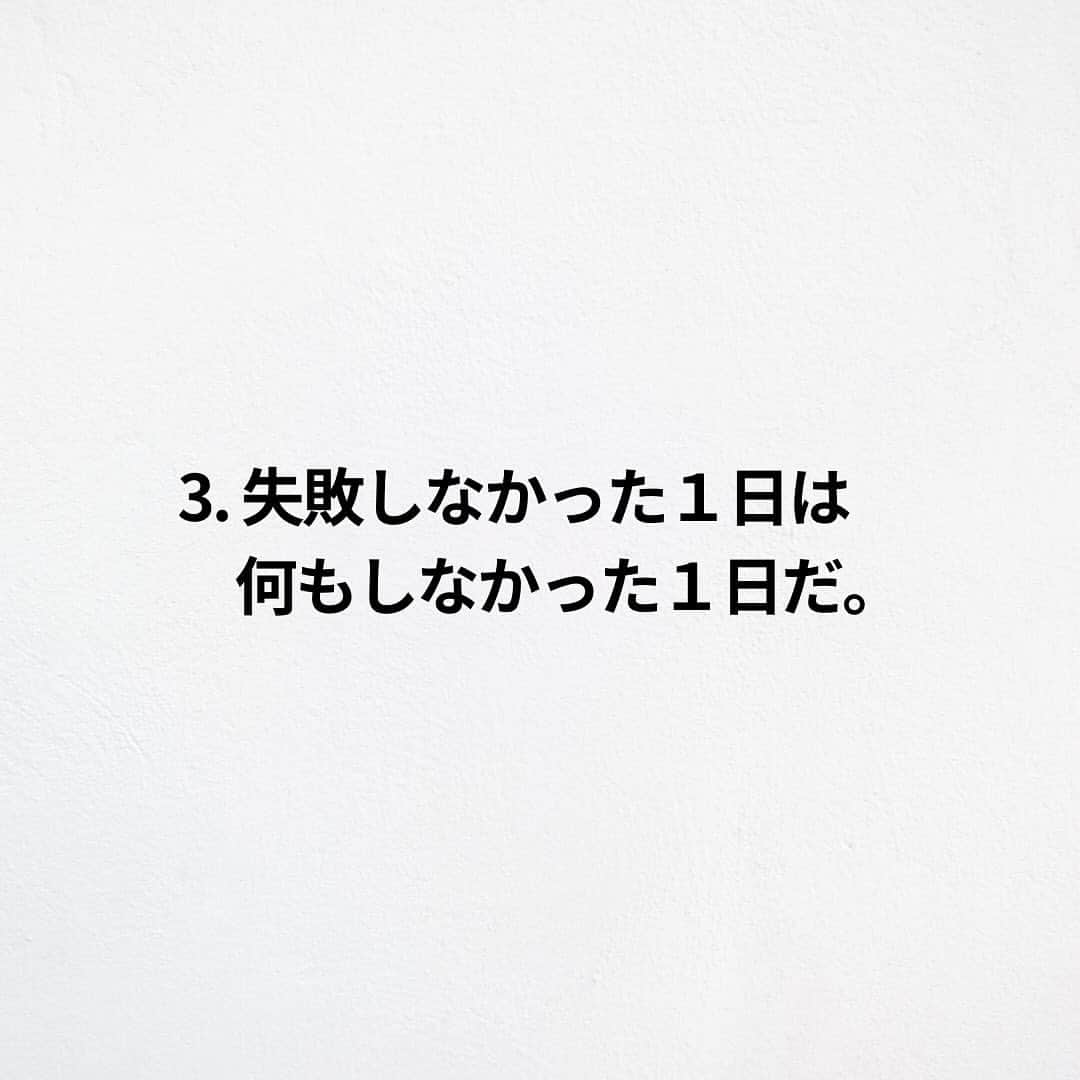 たくとさんのインスタグラム写真 - (たくとInstagram)「ご覧頂きありがとうございます🙇‍♂️  この投稿がいいなと思ったら いいね・シェア 見返したいなと思ったら 保存をよろしくお願いします😊  他の投稿も見たいと思った方は 🔻こちらからご覧ください @takuto_tishiki ____________________________  こんにちはたくとです😊  今回は、 『心に突き刺さるスゴい名言8選』を紹介してきました。  参考になるものがあれば、 是非私生活で活かしてみてください！  #自己啓発#自己#自己成長#人生#人生を楽しむ#人生たのしんだもん勝ち#人生変えたい#生き方#生き方改革#人間関係#人間関係の悩み#考え方#心理#メンタル#心理学#メンタルルヘルス#メンタルケア#幸せになる方法#幸せになりたい#言葉の力#幸せ#名言#名言集」10月19日 18時00分 - takuto_tishiki