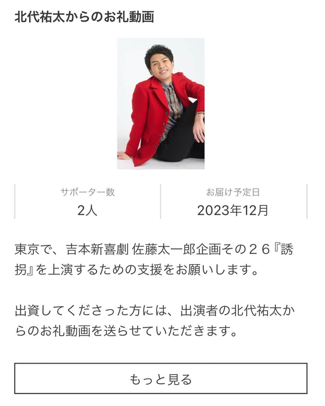 佐藤太一郎のインスタグラム
