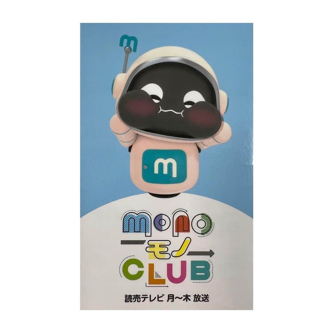 のインスタグラム：「【放送時間変更のお知らせ】 10/2（月）の放送より、MONOモノ倶楽部は放送時間が11:17〜11:20に変わっております！（DAYDAY. →B-topsの後です）  色々な表情をする番組キャラクター #モノッピ  （これはもぐもぐバージョン😋）  【番組MC】 中尾孝作 @kosakunakao  岩井万実 @mami8.10   【番組リポーター】 山口りえ @riiie_yamaguchi  中村葵 @aoyuuri  璃生 @rio_315official  原奈津子 @haranatsuko0706  辻村ゆりな @yurinatsujimura   【番組ナレーター】 山下和也 @kazuya_mint   楽しくためになる情報番組をお届け致します！ 引き続きよろしくお願い申し上げます。  #MONOモノ倶楽部 #モノッピ #10月から11時17分スタート」