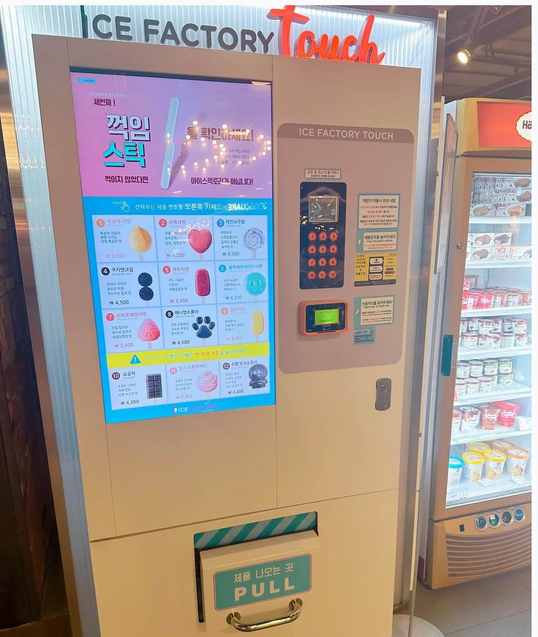 とぎもちさんのインスタグラム写真 - (とぎもちInstagram)「. 【韓国 🇰🇷KOREA】  韓国でよく見かける アイスの自販機 アイスファクトリー🍨  番号押して カード決済で簡単購入💳🍨  ペンギンのチョコアイス美味しい🐹🍫  #アイスファクトリー #ペンギンチョコアイス #ペンギンアイス #韓国アイス #アイス自販機 韓国アイス自販機 #아이스자판기 #とぎもちアイス #とぎもちアイス自販機 #とぎもち自販機」10月15日 9時36分 - togistagram