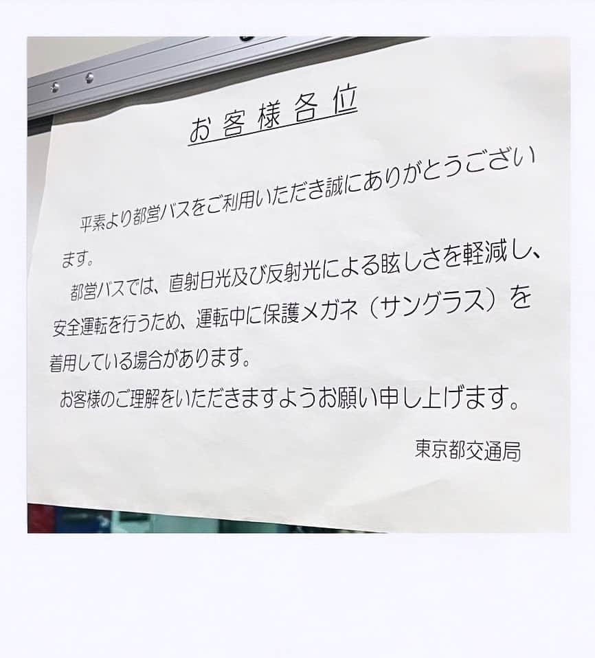 かせきさいだぁのインスタグラム：「昨日小2男子と乗ったバスにあった貼り紙…こんなことにクレームつける人がいるんだ〜と驚き…マウント取る人ってヤーね❤️」