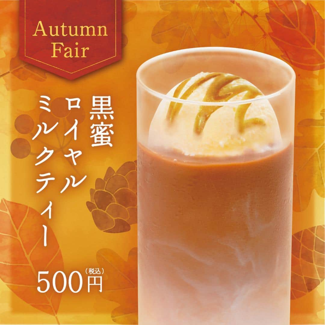 【公式】箱根湯本温泉 天成園のインスタグラム：「♨ 🍂Autumn Fair開催中🍂  10月の期間限定！ パフェ＆ドリンクをご紹介✨  🍂黒糖ロイヤルミルクティー ロイヤルミルクティーを黒糖で和風にアレンジ！ トッピングのバニラアイスで満足感◎  🍂ほうじ茶ぱふぇ 自家製のほうじ茶ゼリー＆アイスが香ばしい！ 栗の甘露煮も乗って秋らしさ満点の一品に仕上がりました🌰  他にも期間限定のスイーツを多数用意しております 飲食・日帰りでのご利用も可能ですので、箱根湯本においでの際はぜひお立ち寄りくださいね♪  皆様のご来館を心よりお待ちしております。  過去の投稿はこちら✔ #tenseien_food #tenseien_sweets  ———————————————— 場所: お食事処「憩い処」 電話(代表):0460-83-8511 営業時間: 11：30～21：00 （ラストオーダー　フード ・ ドリンク類20：00） ————————————————  #箱根 #箱根湯本 #天成園 #箱根湯本温泉 #天成園箱根湯本 #温泉 #本格温泉 #箱根ホテル #箱根旅館 #箱根旅行 #旅行 #露天風呂 #日本庭園 #神社 #滝 #日帰り温泉 #hakone #パフェ #ドリンク #ほうじ茶」