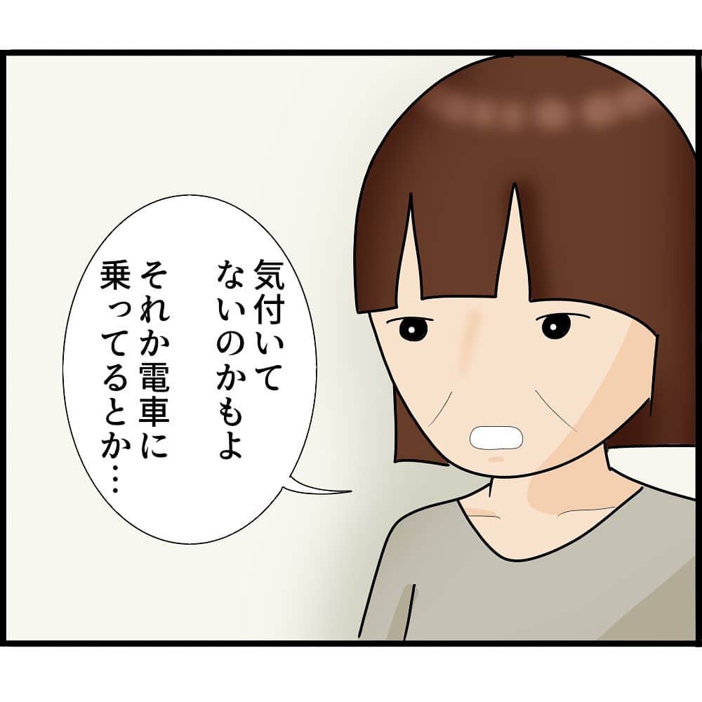 ぱるる絵日記さんのインスタグラム写真 - (ぱるる絵日記Instagram)「「知らずにストーカと結婚してました87」 ⁡ 私の知り合いの体験談です。特定されないよう脚色も加えてます  ブログ（先読み）は毎日8時と19時に配信。 ストーリーから飛べます。  ※コメントを解放致しますが、 マナーが悪い場合は閉じさせて頂きます。また、内容によってはアカウントをブロックさせて頂く場合もございます  ※たまにリンクが飛べないというバグが起きてる方がいるのですが、その際はお手数ですが「ぱるる絵日記」と 検索してブログまでお越し下さいませ。こちら側の不具合ではございません  ⁡ #絵日記 #漫画 #コミック #マンガ　#ぱるる絵日記 #ストーカー #怖い話 #結婚生活 #サイコパス #不審者 #人怖 #恐怖　#不気味 #盗撮　#ホラー #ヒトコワ #人間が一番怖い #異常 #ヤバイ　#犯罪 #危険 #サスペンス」10月15日 10時01分 - palulu_diary