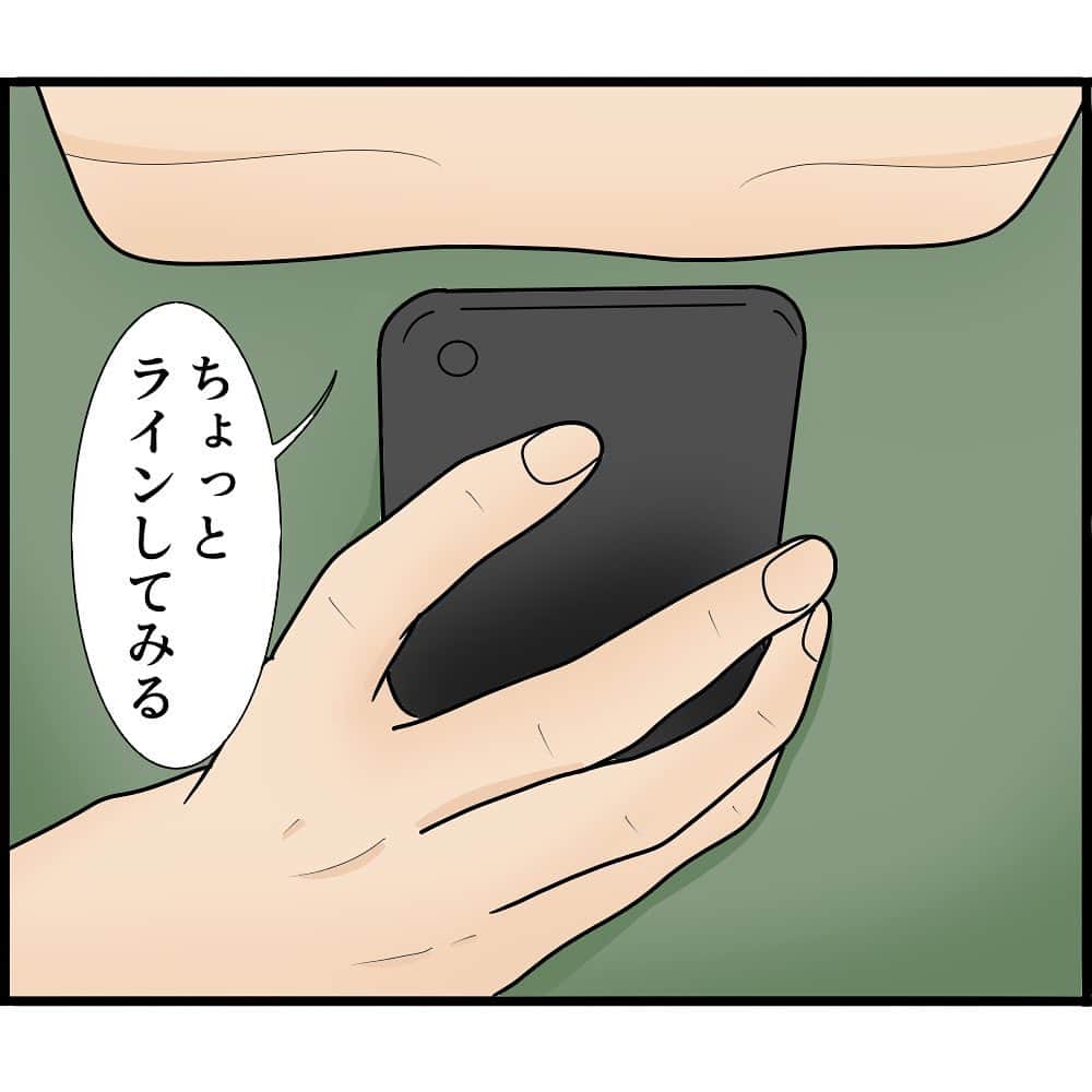 ぱるる絵日記さんのインスタグラム写真 - (ぱるる絵日記Instagram)「「知らずにストーカと結婚してました87」 ⁡ 私の知り合いの体験談です。特定されないよう脚色も加えてます  ブログ（先読み）は毎日8時と19時に配信。 ストーリーから飛べます。  ※コメントを解放致しますが、 マナーが悪い場合は閉じさせて頂きます。また、内容によってはアカウントをブロックさせて頂く場合もございます  ※たまにリンクが飛べないというバグが起きてる方がいるのですが、その際はお手数ですが「ぱるる絵日記」と 検索してブログまでお越し下さいませ。こちら側の不具合ではございません  ⁡ #絵日記 #漫画 #コミック #マンガ　#ぱるる絵日記 #ストーカー #怖い話 #結婚生活 #サイコパス #不審者 #人怖 #恐怖　#不気味 #盗撮　#ホラー #ヒトコワ #人間が一番怖い #異常 #ヤバイ　#犯罪 #危険 #サスペンス」10月15日 10時01分 - palulu_diary