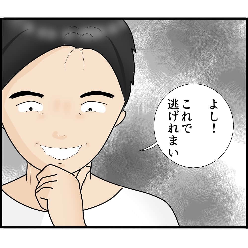 ぱるる絵日記さんのインスタグラム写真 - (ぱるる絵日記Instagram)「「知らずにストーカと結婚してました87」 ⁡ 私の知り合いの体験談です。特定されないよう脚色も加えてます  ブログ（先読み）は毎日8時と19時に配信。 ストーリーから飛べます。  ※コメントを解放致しますが、 マナーが悪い場合は閉じさせて頂きます。また、内容によってはアカウントをブロックさせて頂く場合もございます  ※たまにリンクが飛べないというバグが起きてる方がいるのですが、その際はお手数ですが「ぱるる絵日記」と 検索してブログまでお越し下さいませ。こちら側の不具合ではございません  ⁡ #絵日記 #漫画 #コミック #マンガ　#ぱるる絵日記 #ストーカー #怖い話 #結婚生活 #サイコパス #不審者 #人怖 #恐怖　#不気味 #盗撮　#ホラー #ヒトコワ #人間が一番怖い #異常 #ヤバイ　#犯罪 #危険 #サスペンス」10月15日 10時01分 - palulu_diary
