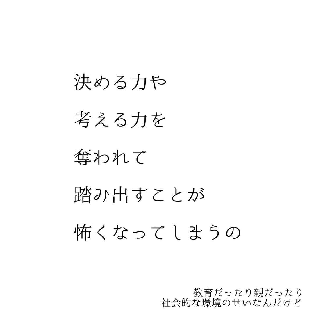 堀ママさんのインスタグラム写真 - (堀ママInstagram)「【自分で決める】大切さって 社会学的な研究で明らかになってるのね  でも一方で 日本は人生選択の自由度が低いことが 国連の世界幸福度報告書にも書かれてるのよ  社会的な同調圧力もだけど 【画一的にルールで縛る】 ことは 死ぬほどうるさいくせに 一方で 【自由放任=無法地帯&自己責任】 で 個人に責任が押し付けられ過ぎてるのよ その間のちょうどいい 最低限のルールを決めて あとは自由にするということが できないのね  教育だったり コロナ禍の状況を振り返ると うなずきまくら千代子だわ  だから 自分で決めることが難しかったり 不安に感じたりしても それはあなたのせいだけではないのよ 環境や社会の影響も すごく大きいから 自分を責めたりする必要はないわ  でもね いつまでも 人のせいにしてたり 社会のせいにしてても 自分の幸福は永遠に やってこないじゃない  だからこそ 自分で決める という一歩を踏み出しても いいんじゃないかしら  あたしは 自分で決めること 大好きよ  いつまで待っても 白馬の王子さまが来ないなら 自分で白馬に乗って 王子狩りをするしかないでしょ？  そしてもしも 王子さまがゲットできなくてもいいのよ 自分で決めて動いただけで すでに幸せになってるんだもの うふふ  参考: 独立行政法人経済産業研究所 西村和雄著 「幸福感と自己決定―日本における実証研究」  #幸福 #自己肯定感 #自己決定 #自分で決める #メンタルヘルス #メンタル #マインド #マインドフルネス  #自分を大切に   #大丈夫」10月15日 10時07分 - hori_mama_