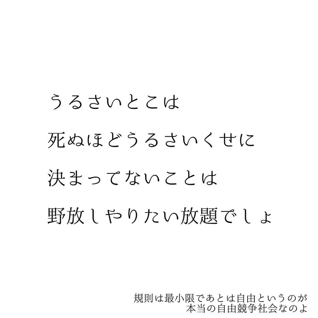 堀ママさんのインスタグラム写真 - (堀ママInstagram)「【自分で決める】大切さって 社会学的な研究で明らかになってるのね  でも一方で 日本は人生選択の自由度が低いことが 国連の世界幸福度報告書にも書かれてるのよ  社会的な同調圧力もだけど 【画一的にルールで縛る】 ことは 死ぬほどうるさいくせに 一方で 【自由放任=無法地帯&自己責任】 で 個人に責任が押し付けられ過ぎてるのよ その間のちょうどいい 最低限のルールを決めて あとは自由にするということが できないのね  教育だったり コロナ禍の状況を振り返ると うなずきまくら千代子だわ  だから 自分で決めることが難しかったり 不安に感じたりしても それはあなたのせいだけではないのよ 環境や社会の影響も すごく大きいから 自分を責めたりする必要はないわ  でもね いつまでも 人のせいにしてたり 社会のせいにしてても 自分の幸福は永遠に やってこないじゃない  だからこそ 自分で決める という一歩を踏み出しても いいんじゃないかしら  あたしは 自分で決めること 大好きよ  いつまで待っても 白馬の王子さまが来ないなら 自分で白馬に乗って 王子狩りをするしかないでしょ？  そしてもしも 王子さまがゲットできなくてもいいのよ 自分で決めて動いただけで すでに幸せになってるんだもの うふふ  参考: 独立行政法人経済産業研究所 西村和雄著 「幸福感と自己決定―日本における実証研究」  #幸福 #自己肯定感 #自己決定 #自分で決める #メンタルヘルス #メンタル #マインド #マインドフルネス  #自分を大切に   #大丈夫」10月15日 10時07分 - hori_mama_