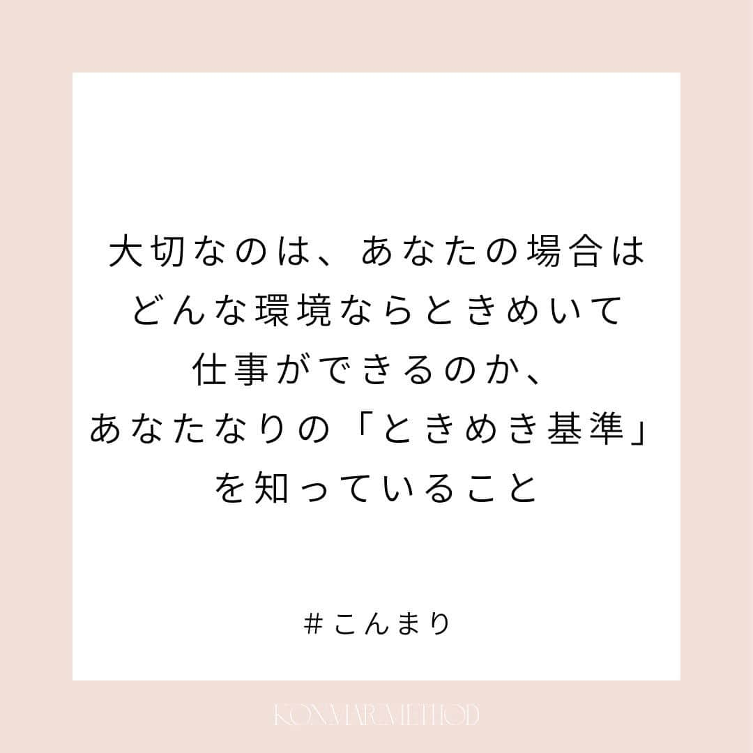 近藤麻理恵のインスタグラム