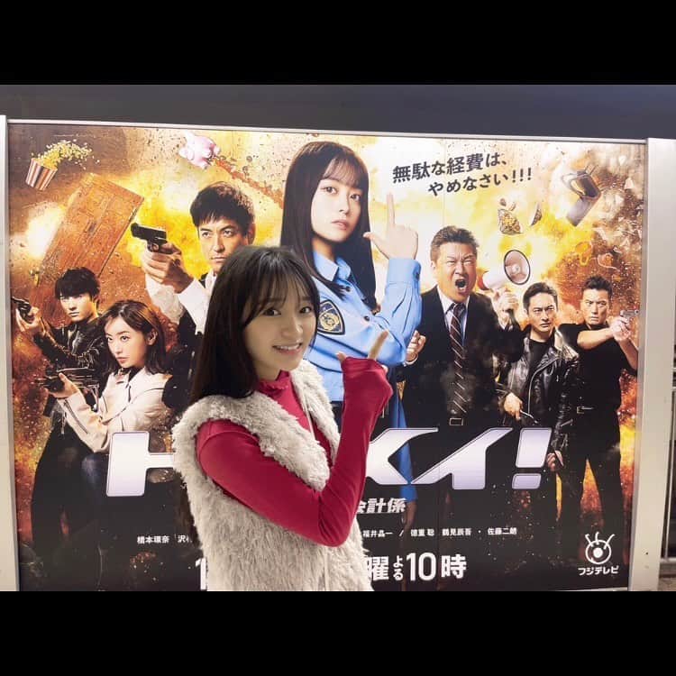 のインスタグラム：「いよいよ明日夜10時！ ｢トクメイ！警視庁特別会計係｣ 第1話スタートです！ 相関図(2枚目)も出ているので是非チェックしてくださいね🫶🏻 ・ ・ #トクメイ！警視庁特別会計係 #10月16日よる10時スタート」