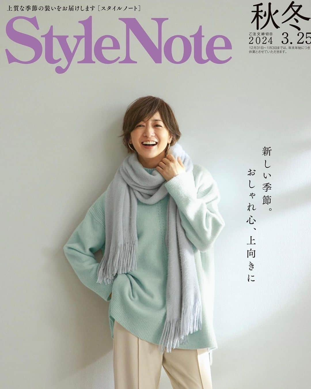 富岡佳子さんのインスタグラム写真 - (富岡佳子Instagram)「Style Note 秋冬号 色をテーマに撮影しております🌈」10月15日 10時41分 - yoshikotomioka