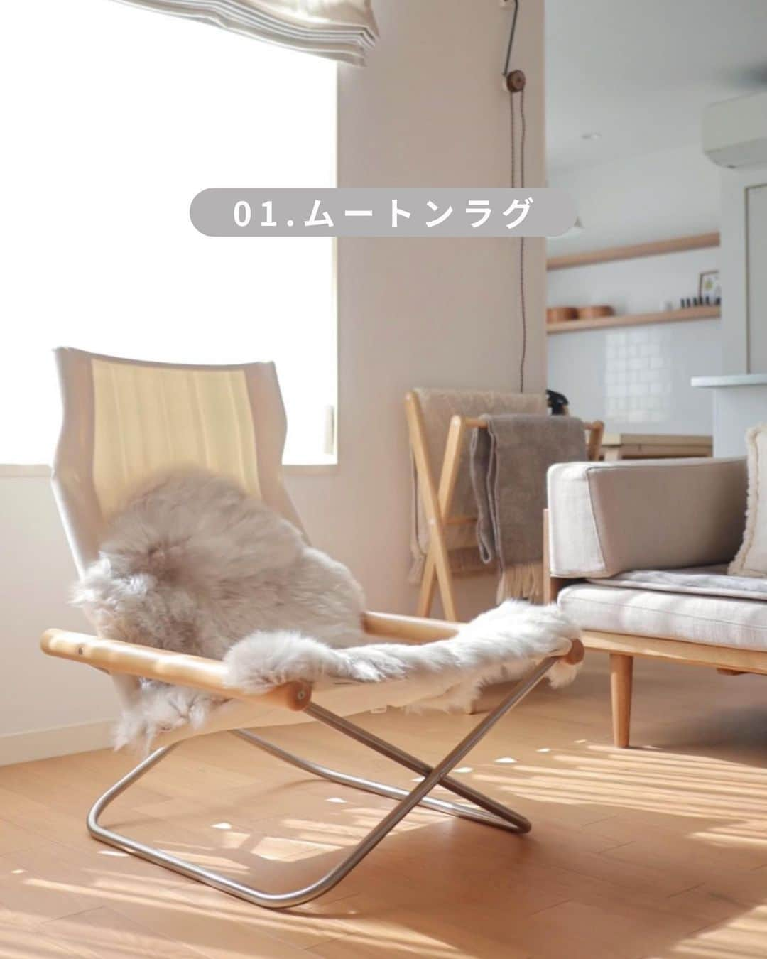 nika.homeさんのインスタグラム写真 - (nika.homeInstagram)「【リビングあったかグッズ3選】  急に寒くなったので あったかグッズを 急ぎ足で出しました🍂  丸洗いOKなホットマットは、 ソファパッドとして敷くだけでも あったかいけど 電源を入れたらぬっくぬく。 秋の夜長にも最高です…！  変わり映えしない わが家のインテリアですが ムートンラグを出すと 一気に季節感のある リビングになってくれて嬉しい〜☺️ . . . @nika.home」10月15日 10時53分 - nika.home