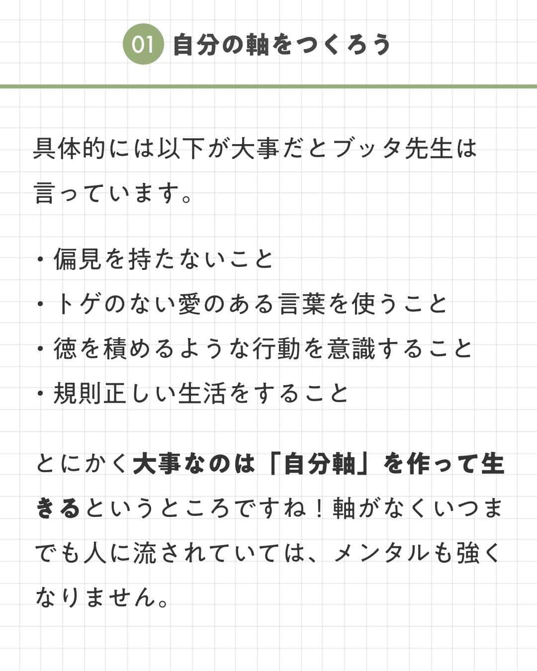 ユメネコ@哲学者さんのインスタグラム写真 - (ユメネコ@哲学者Instagram)「他の投稿はこちら→@nekosensei.insta . 自分軸をつくって、実践して、気づく！ 実践あるのみです😼☕ . #言葉 #メンタル #自己啓発 #カウンセリング #自分磨き #禅 #マインドフルネス」10月30日 7時01分 - nekosensei.insta